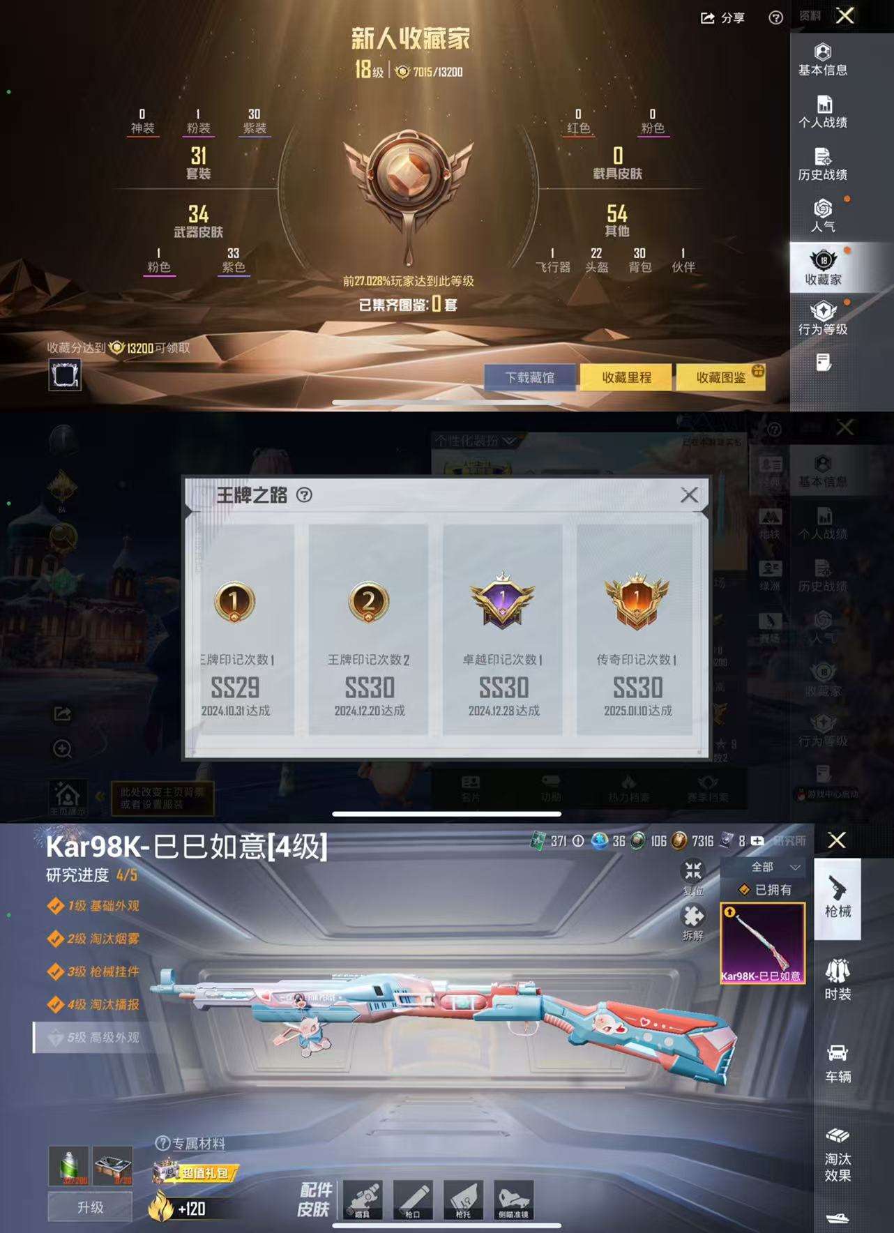 HPCMW3448168和平精英账号详情图3