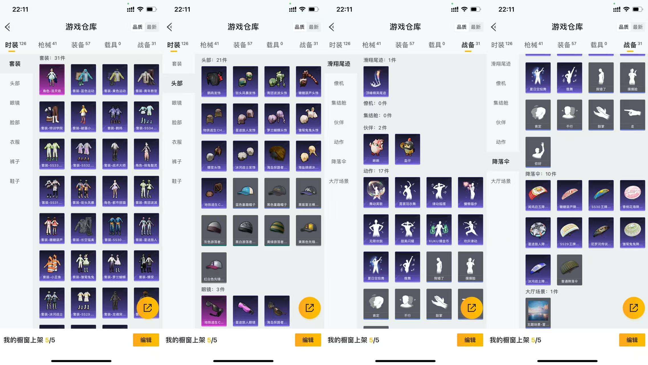 HPCMW3448168和平精英账号详情图4