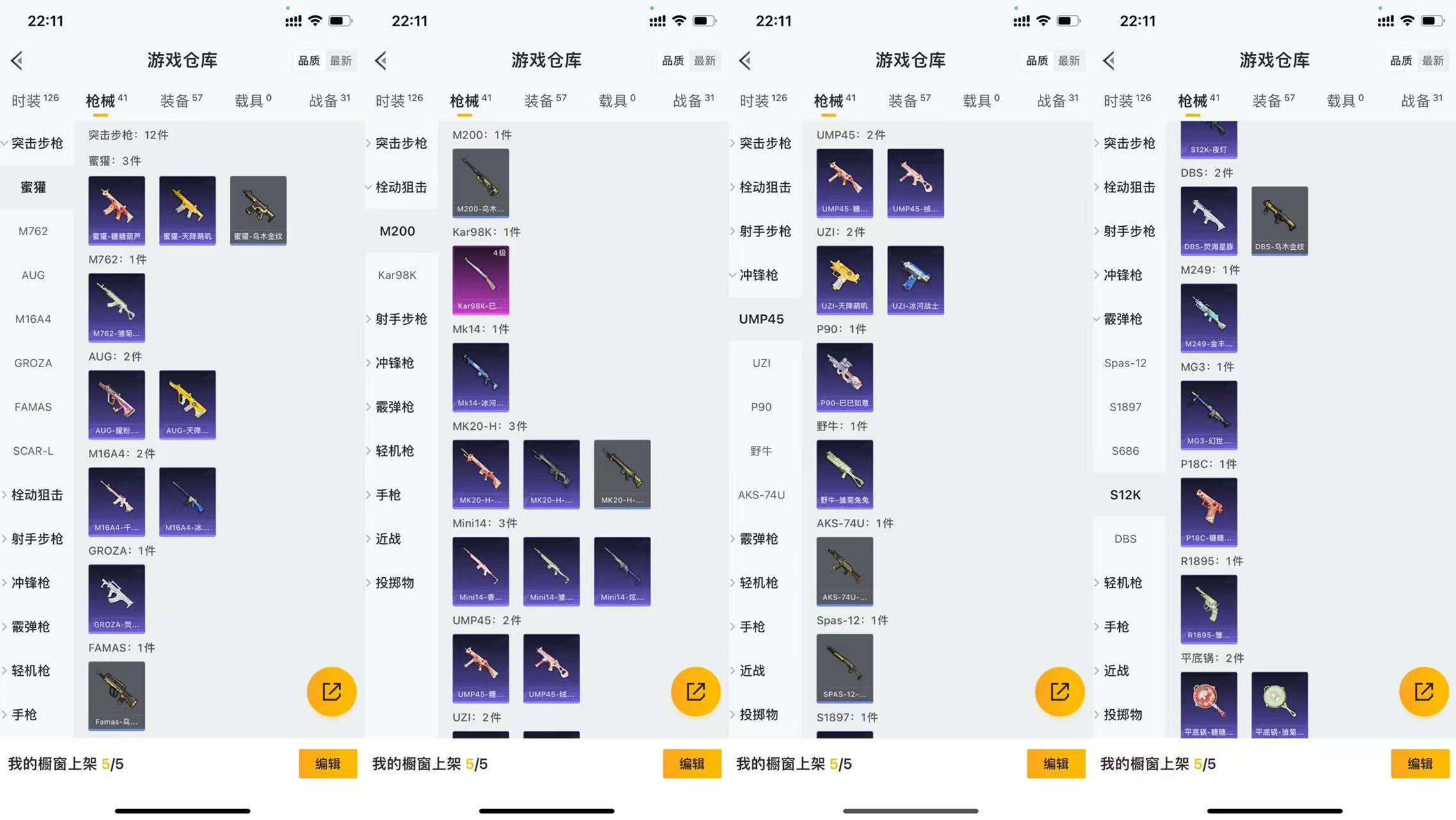 HPCMW3448168和平精英账号详情图5