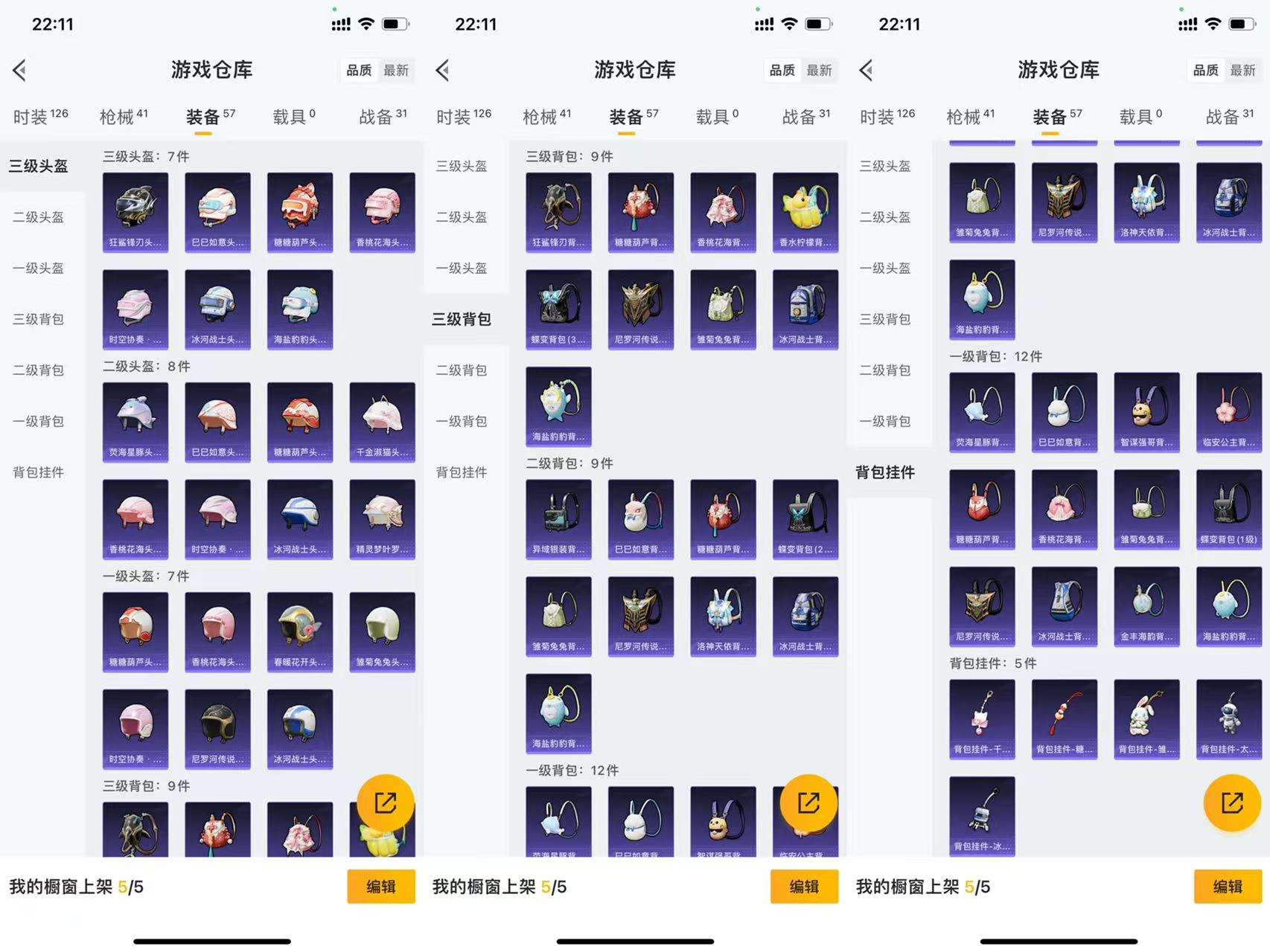 HPCMW3448168和平精英账号详情图6