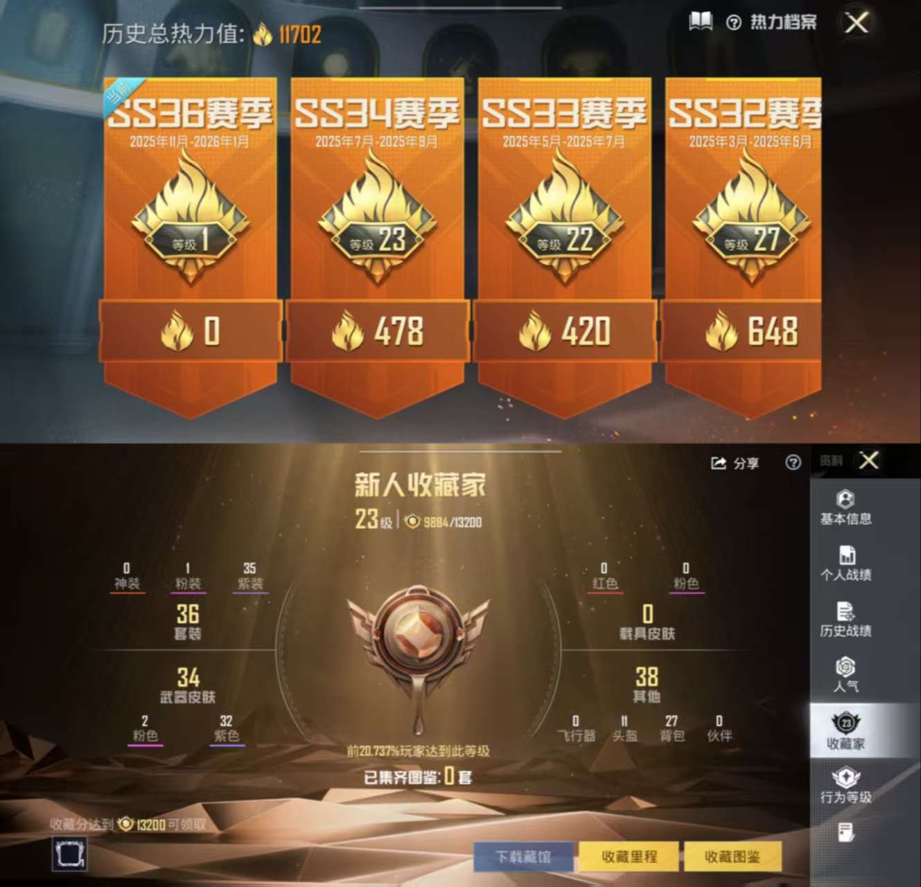 HPCMW3448170和平精英账号详情图3