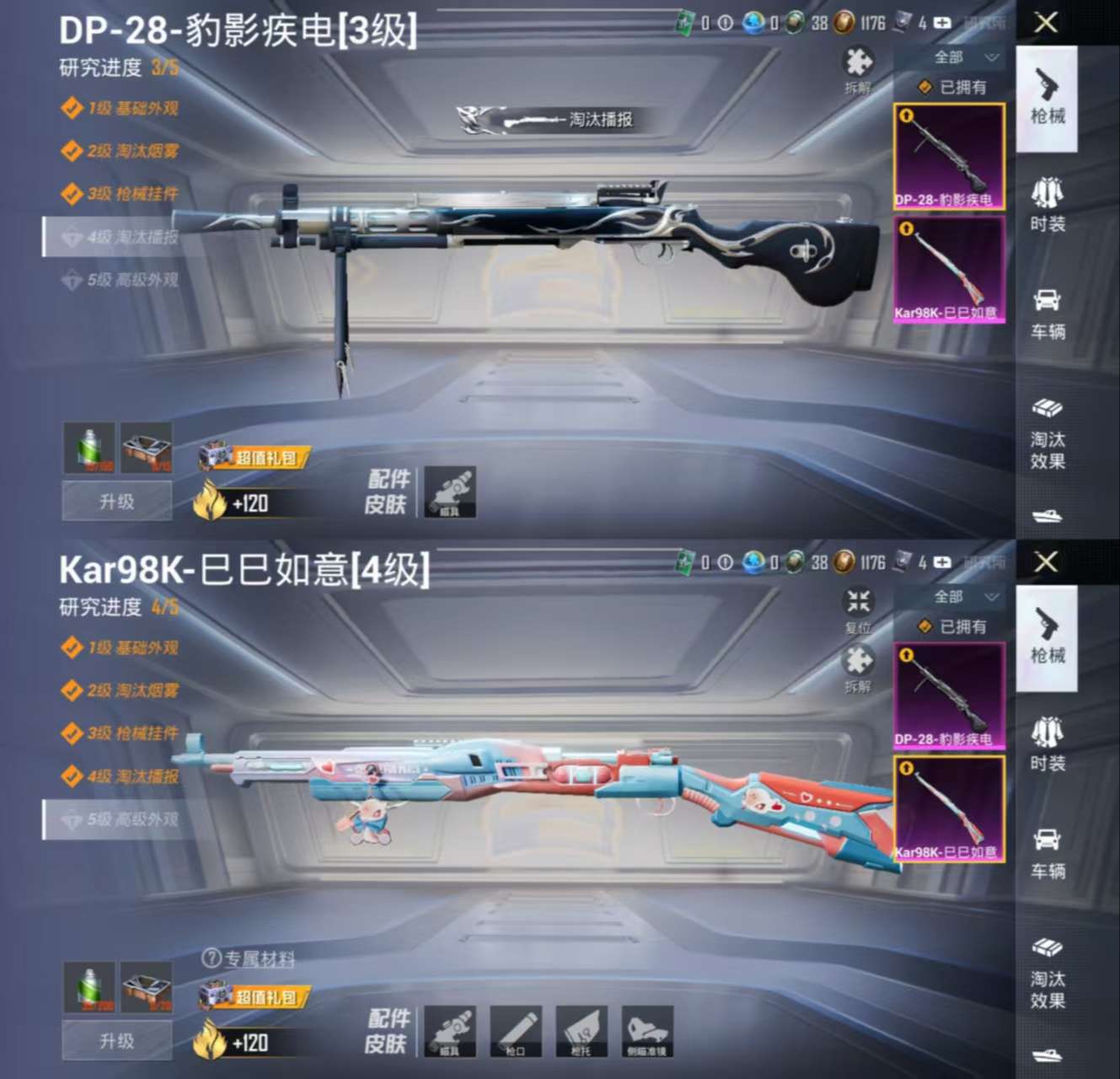 HPCMW3448170和平精英账号详情图2