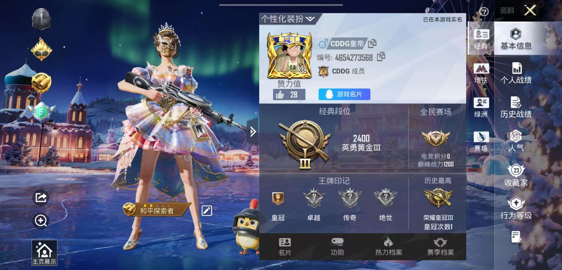 HPCMW3448170和平精英账号详情图4