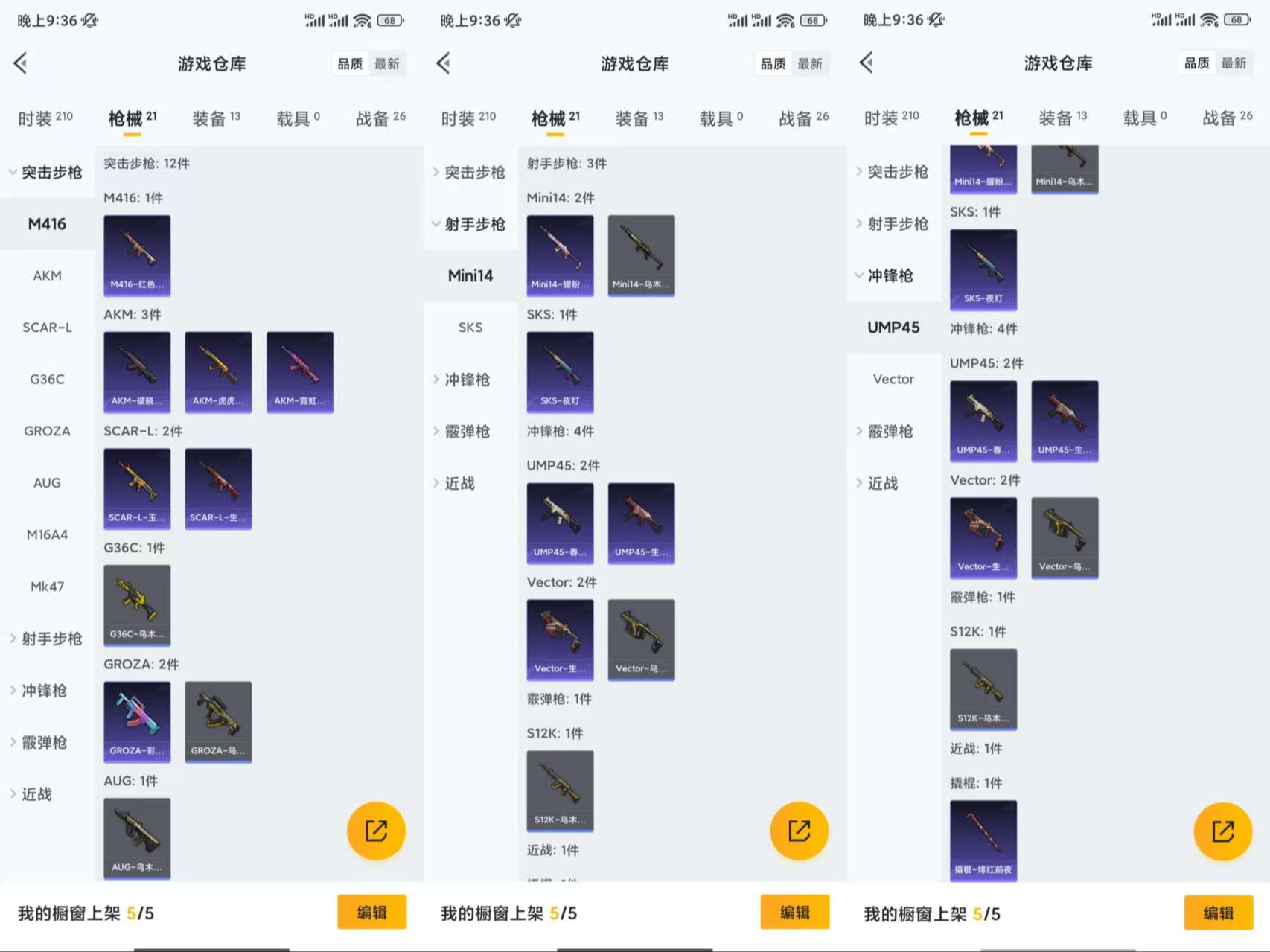 HPCMW3448172和平精英账号详情图5