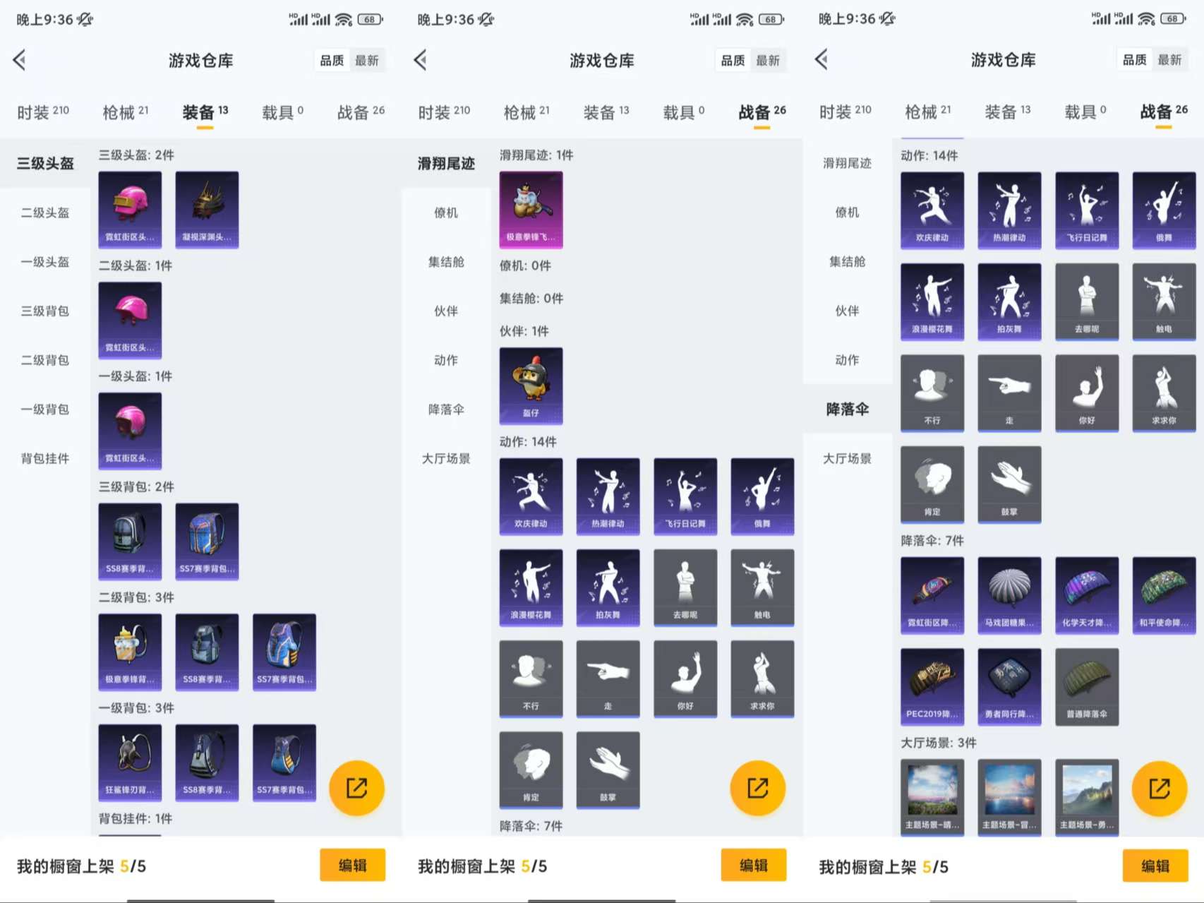 HPCMW3448172和平精英账号详情图6