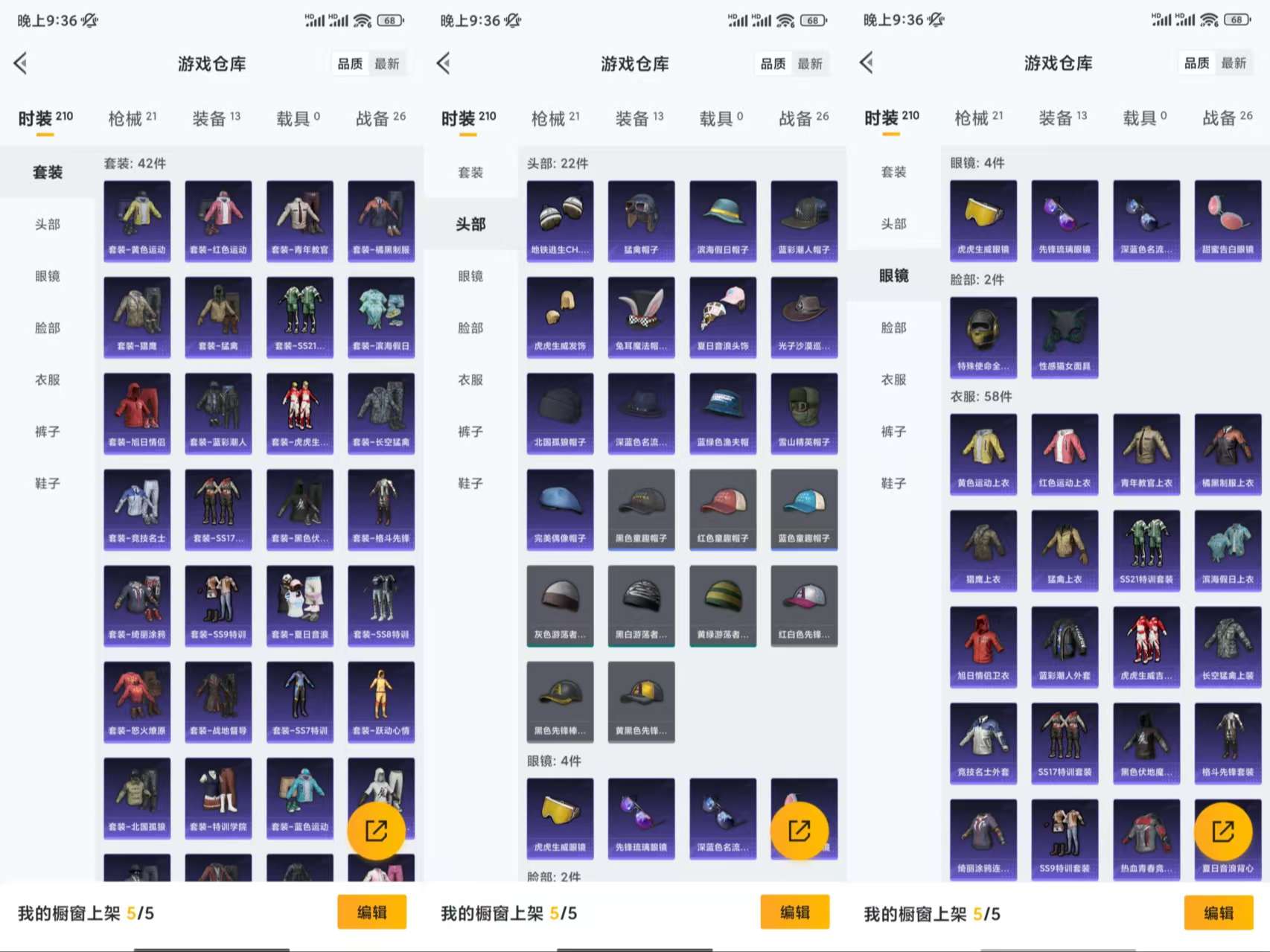 HPCMW3448172和平精英账号详情图4