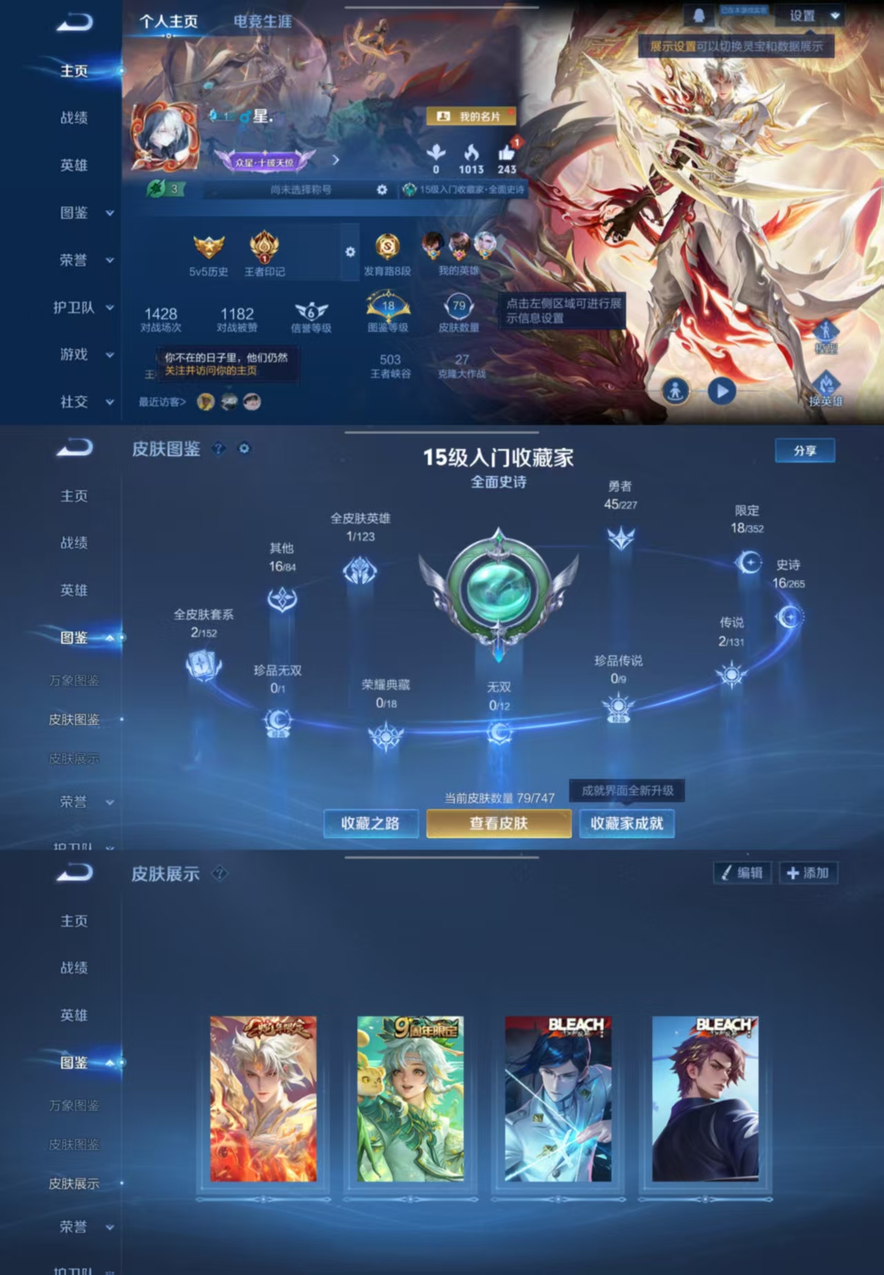 王者荣耀账号安卓QQ97英雄-79皮肤-umi509 0违规1太阳 【2传说皮肤：愿照·九州拓 鸣野蒿】 无二次-安Q-