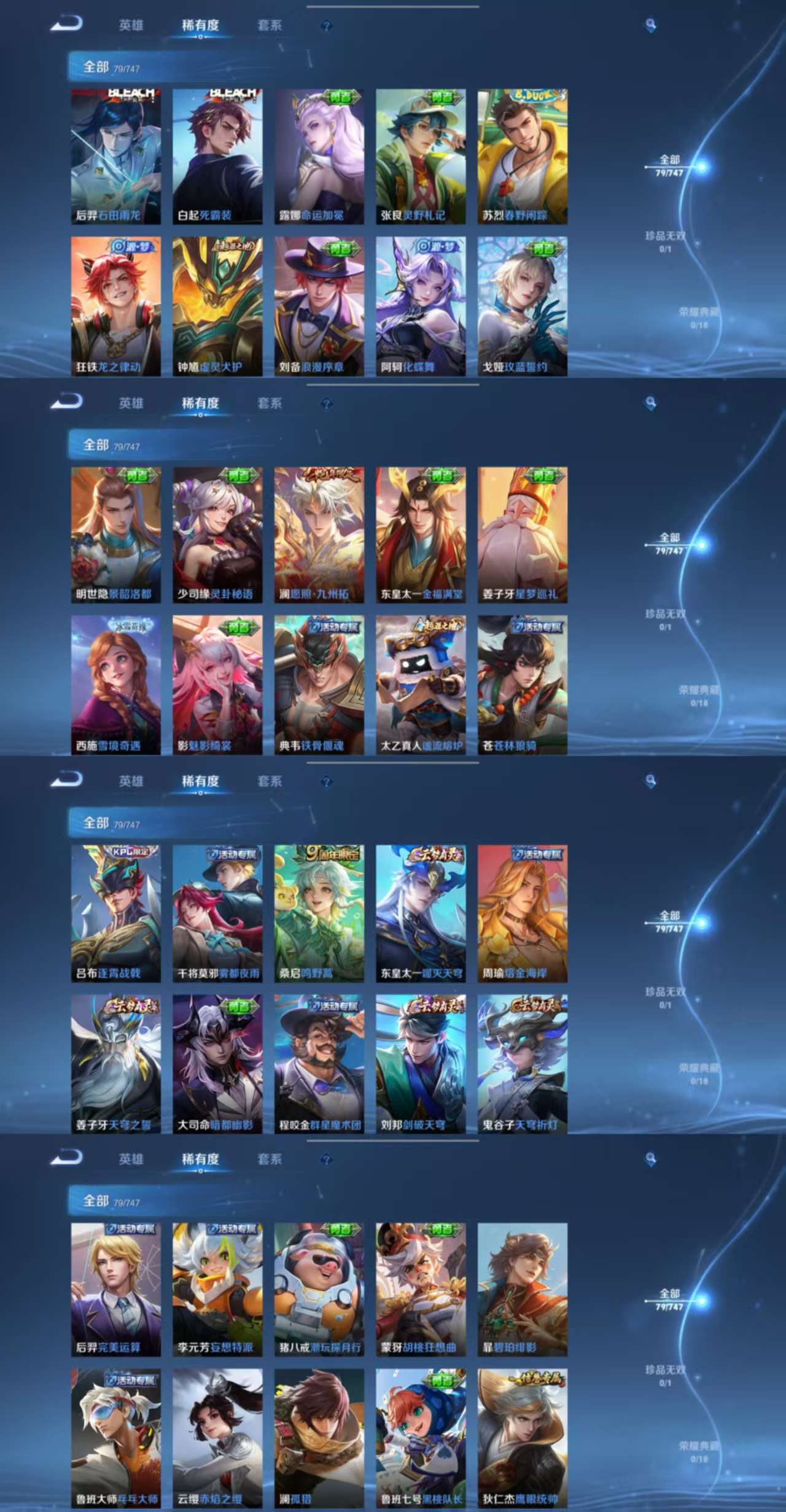 WZCMW3467194王者荣耀账号详情图2