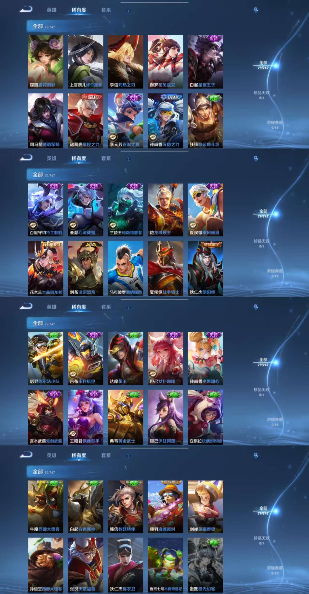 WZCMW3467194王者荣耀账号详情图3