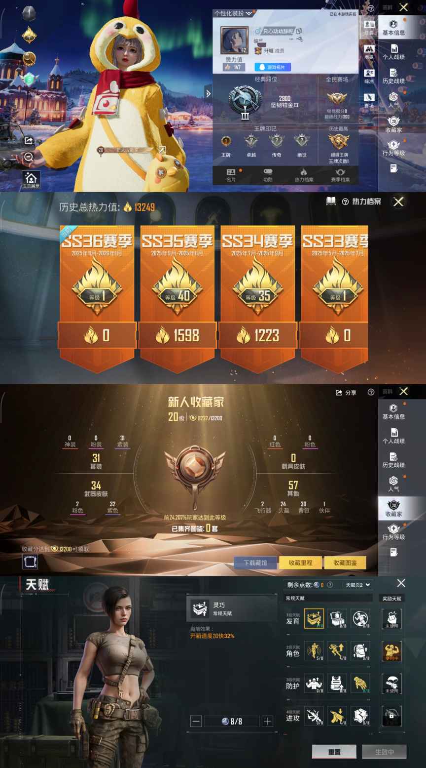 和平精英账号安卓QQ0载具-31套装-45枪皮-XQ819+【地铁号天赋已开 2特效1飞行器 可二次】安卓Q区-2特效枪