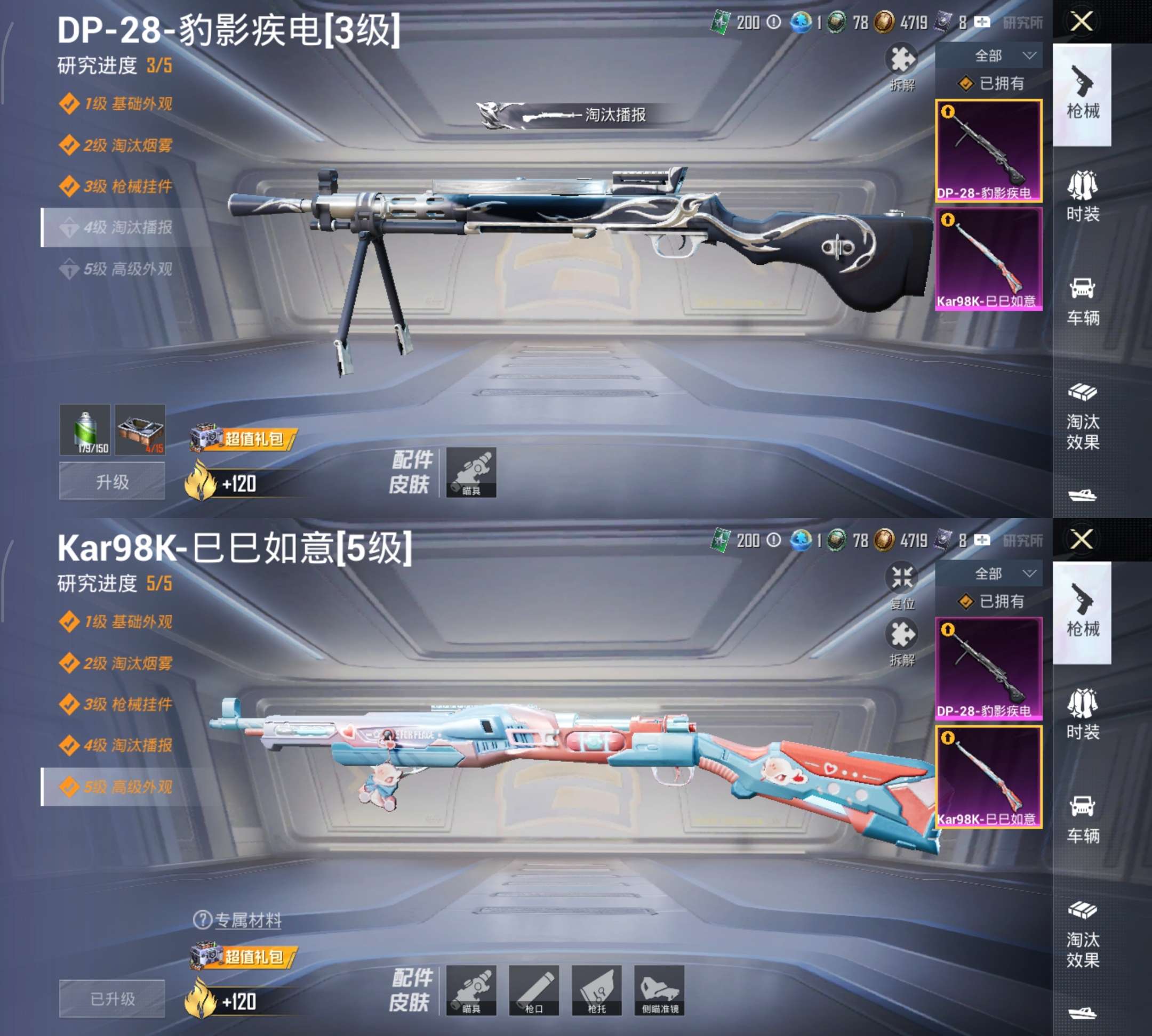 HPCMW3448192和平精英账号详情图4