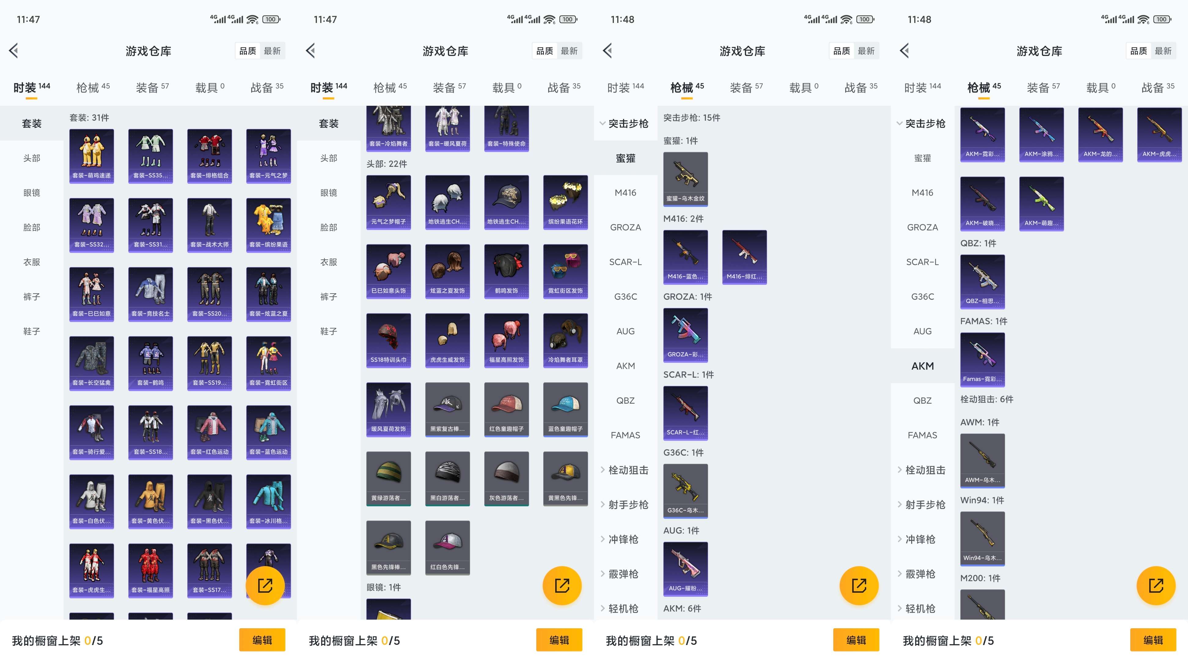 HPCMW3448192和平精英账号详情图5