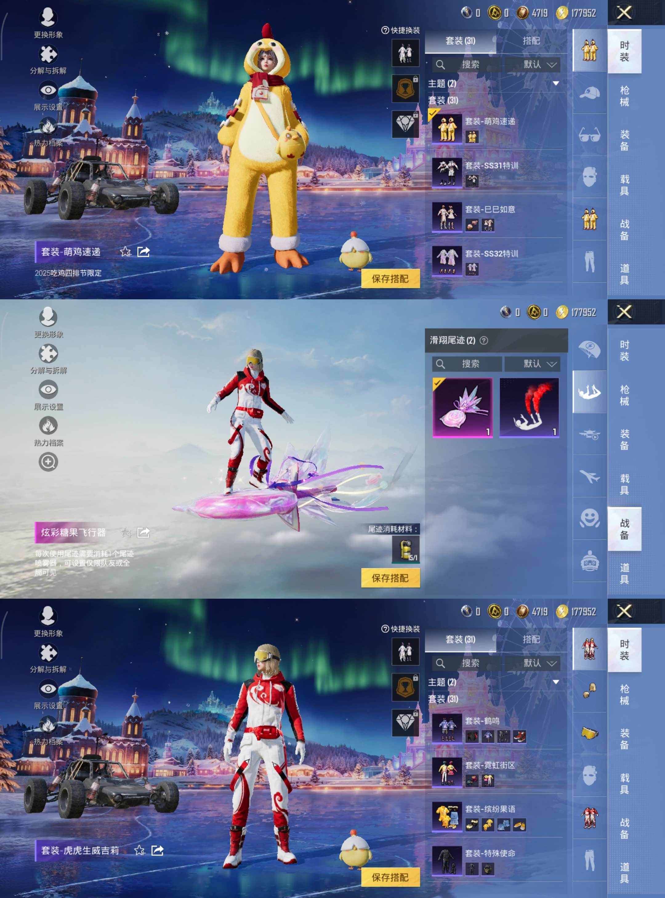 HPCMW3448192和平精英账号详情图3