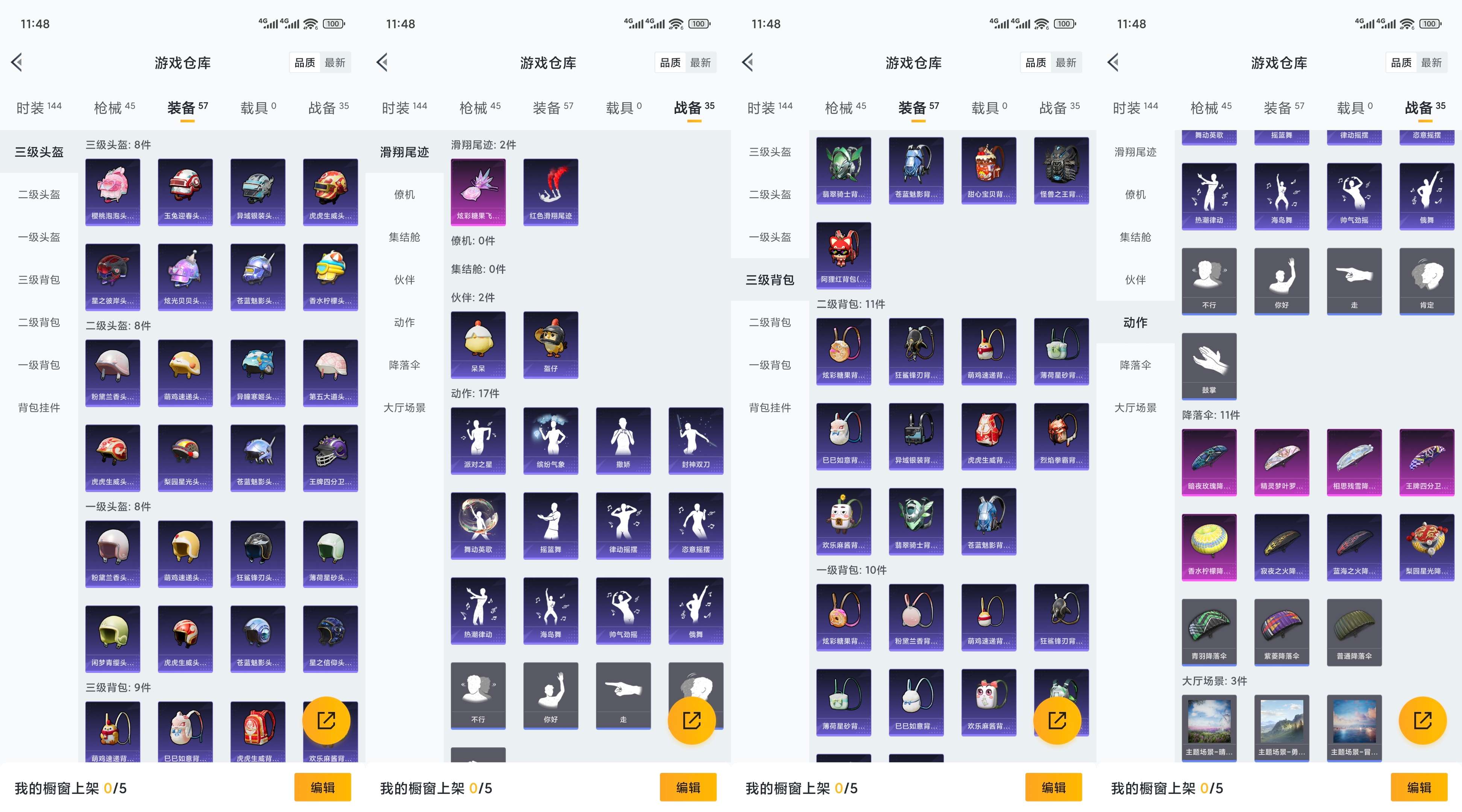 HPCMW3448192和平精英账号详情图7