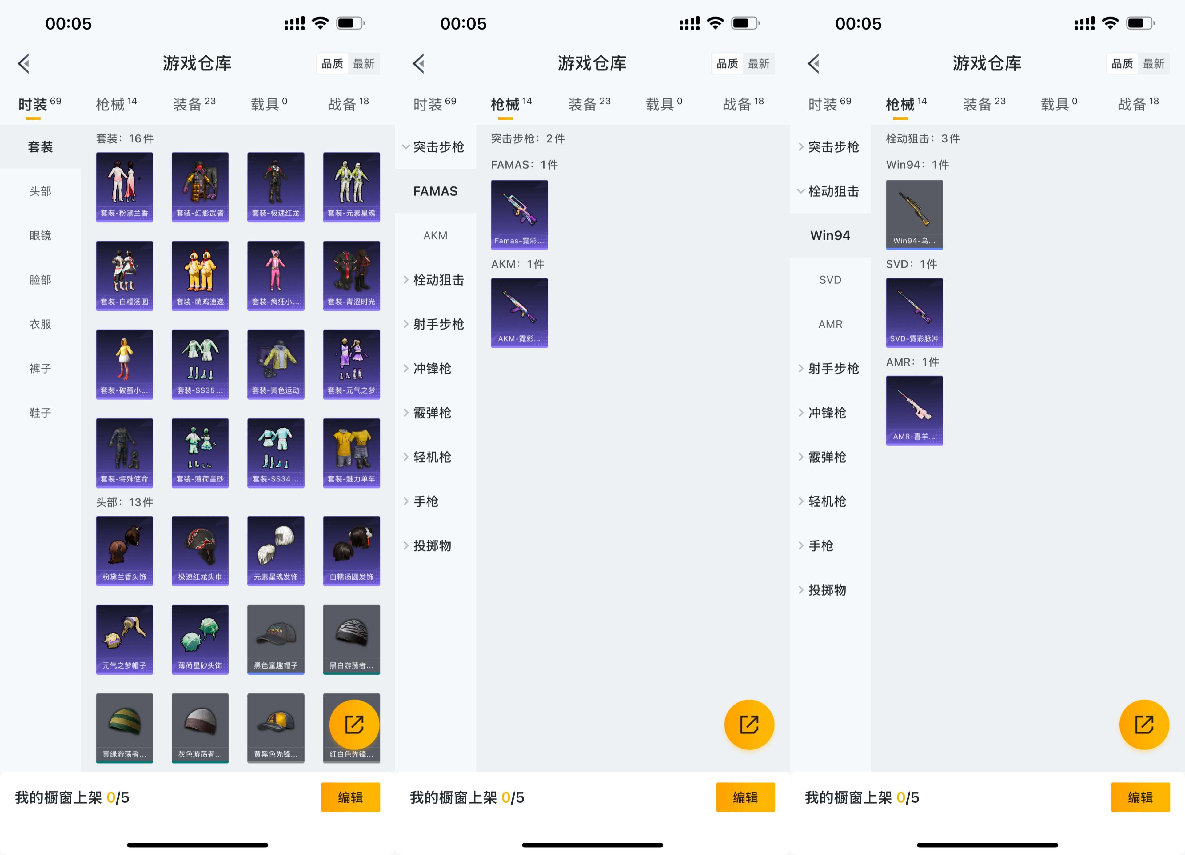 HPCMW3448235和平精英账号详情图4