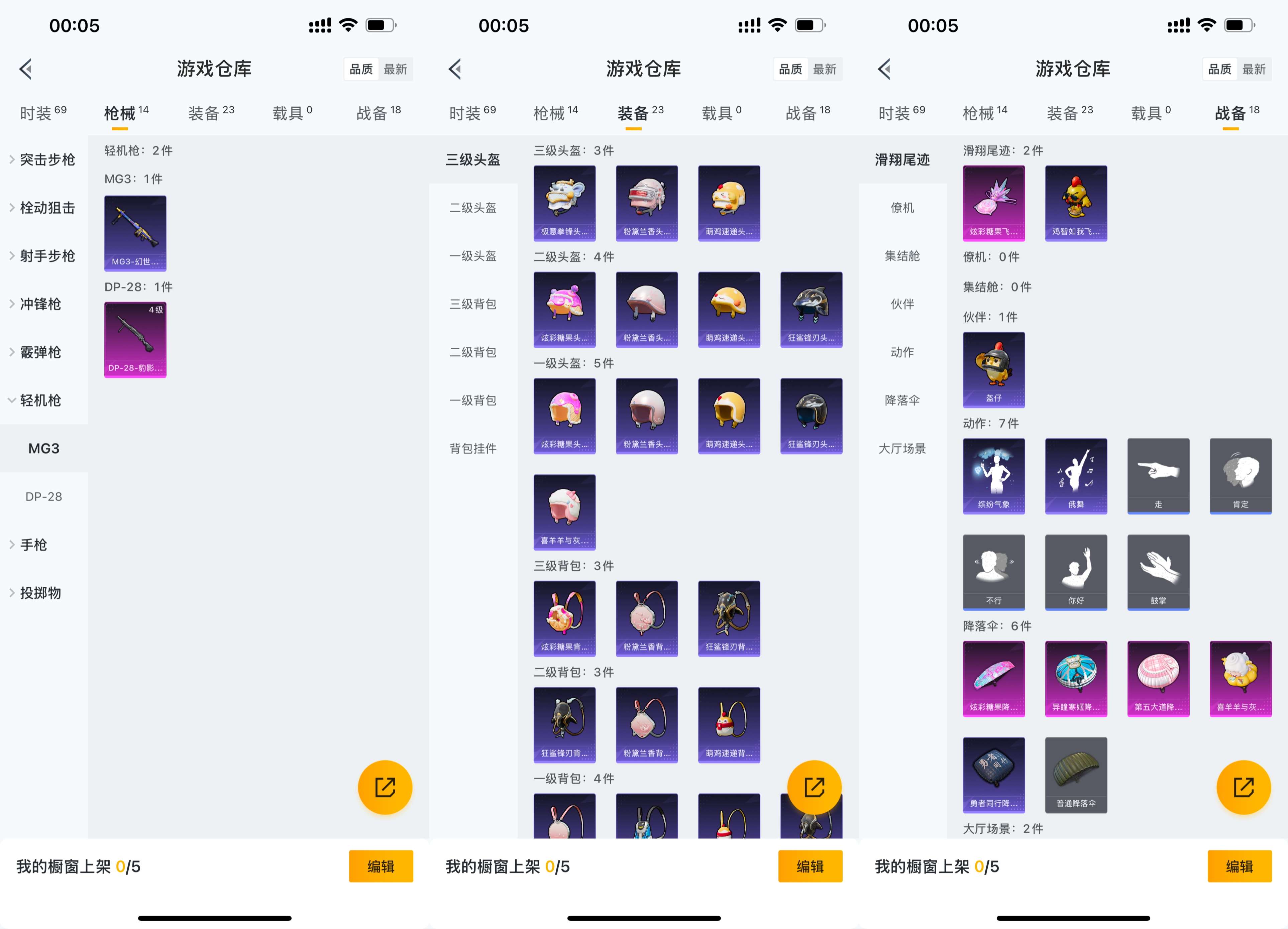 HPCMW3448235和平精英账号详情图6