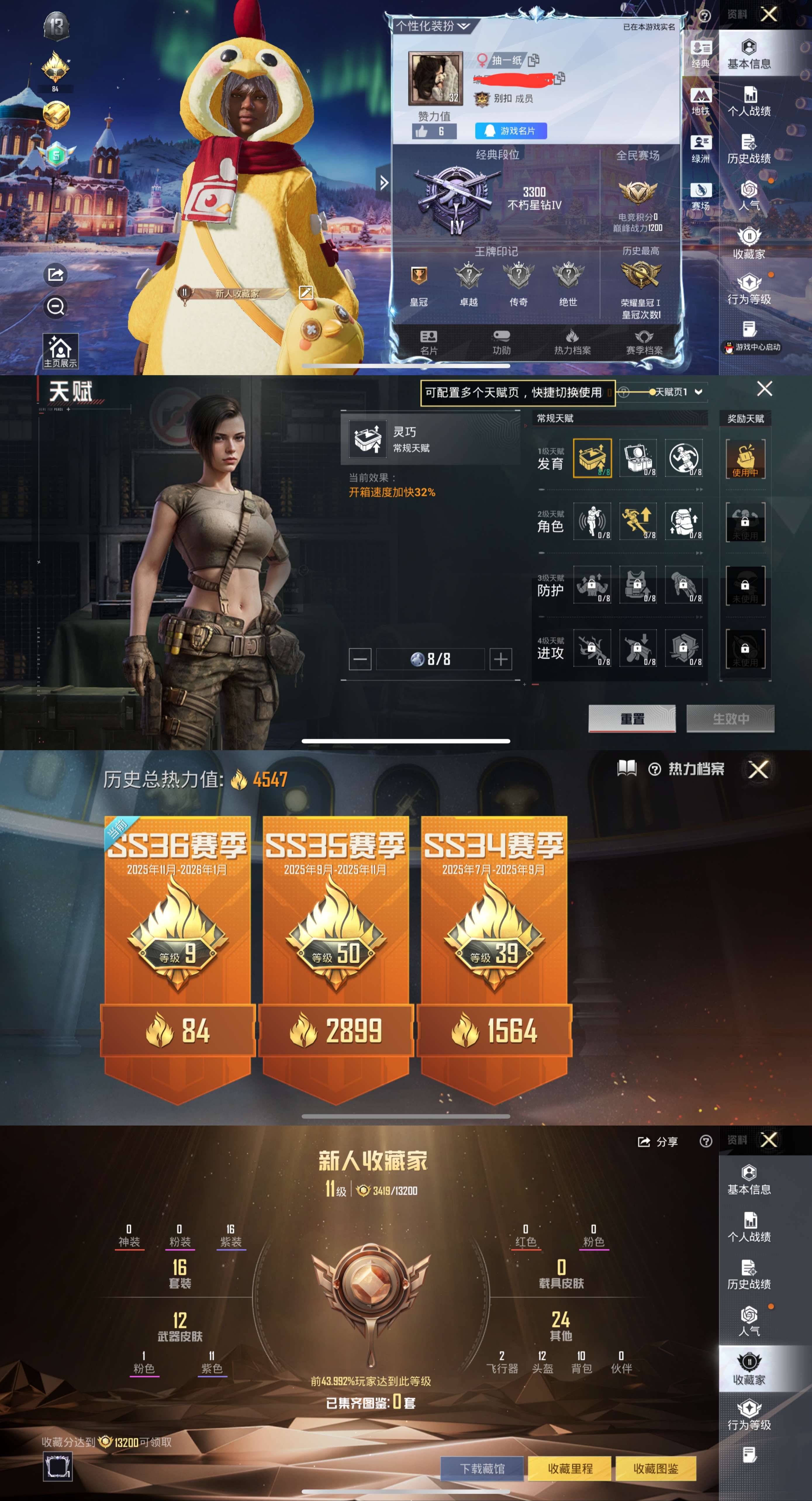 HPCMW3448235和平精英账号详情图2