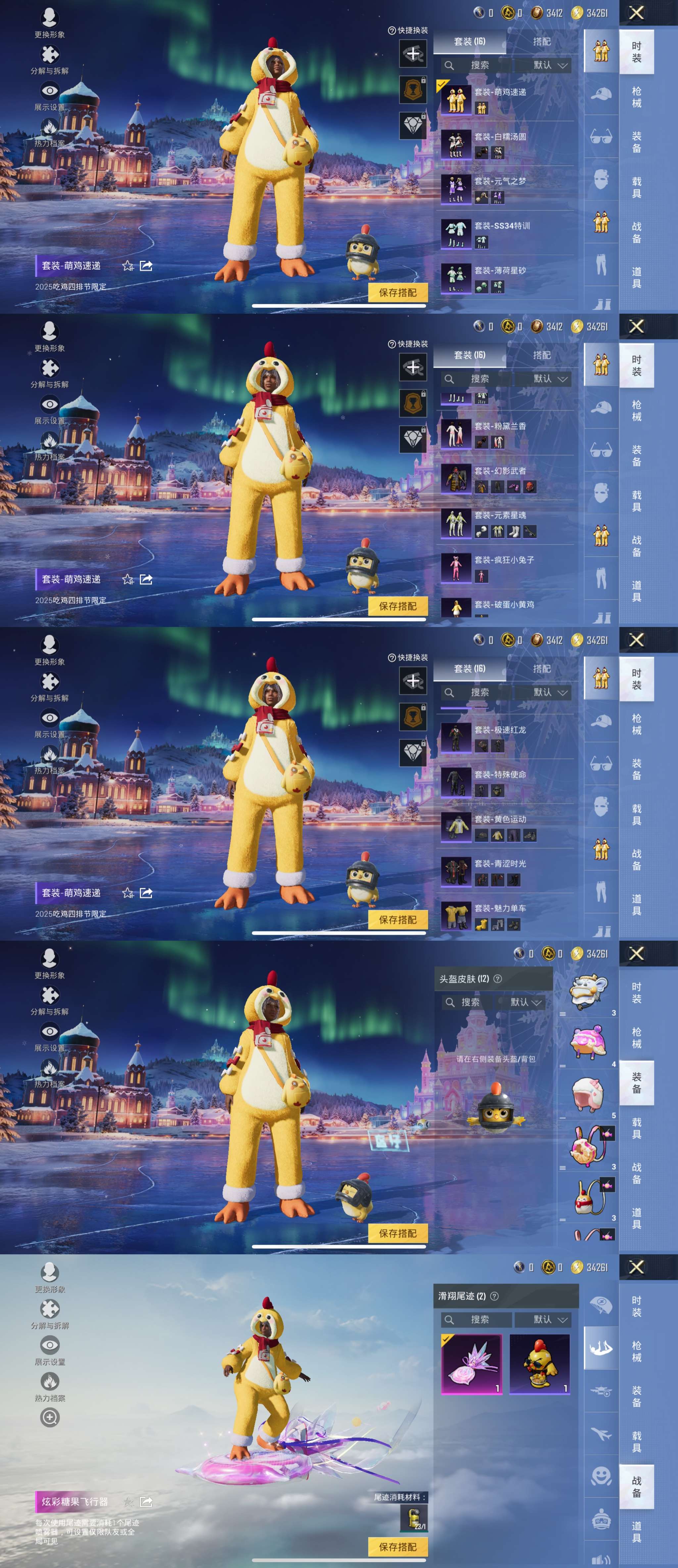 HPCMW3448235和平精英账号详情图3