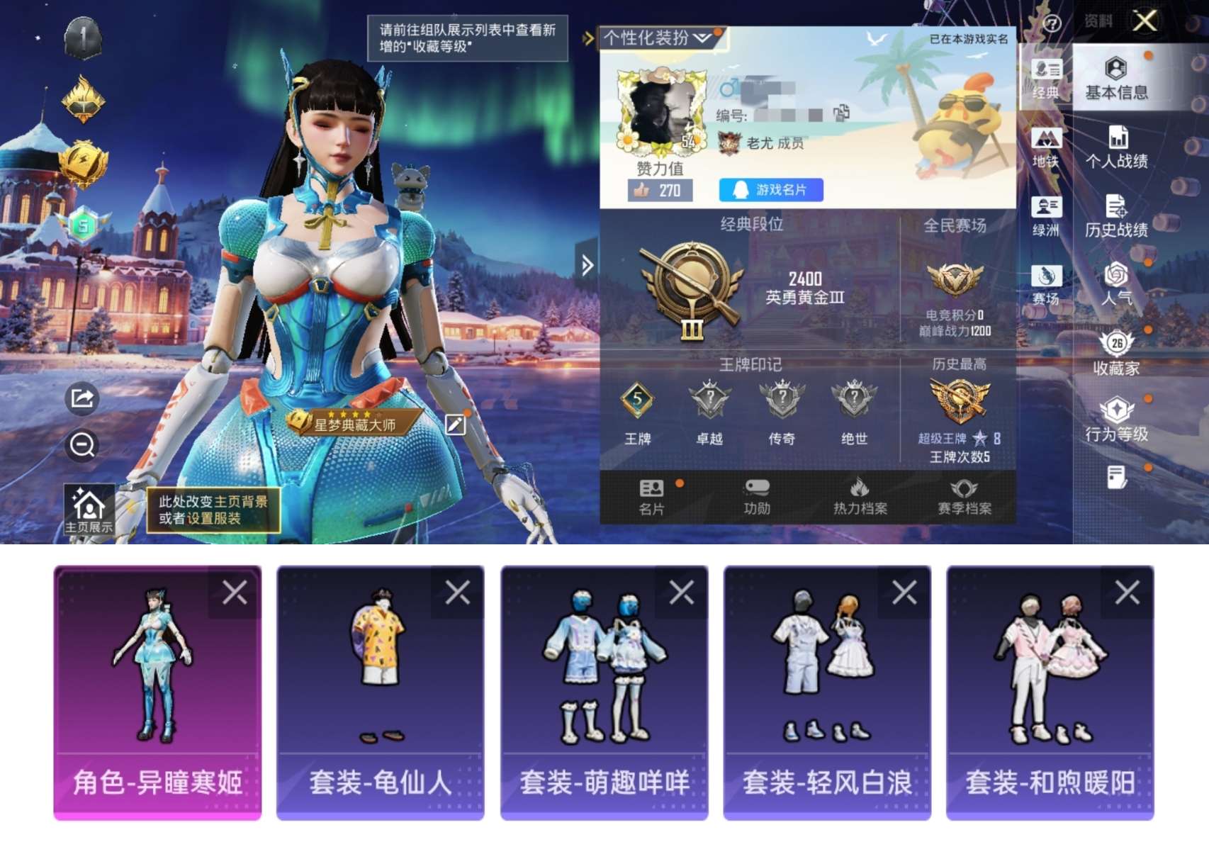 HPCMW3449048和平精英账号详情图2