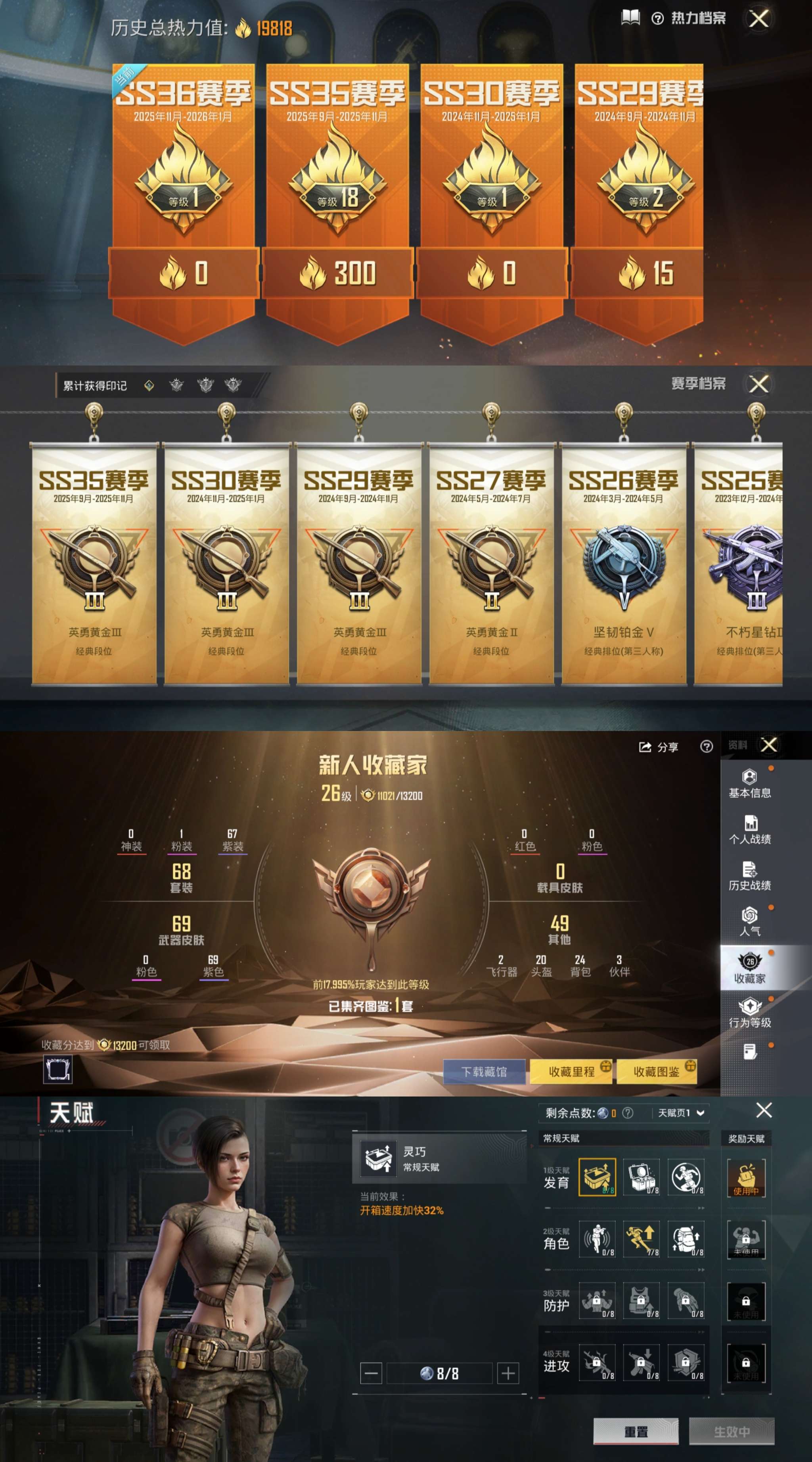 HPCMW3449048和平精英账号详情图3