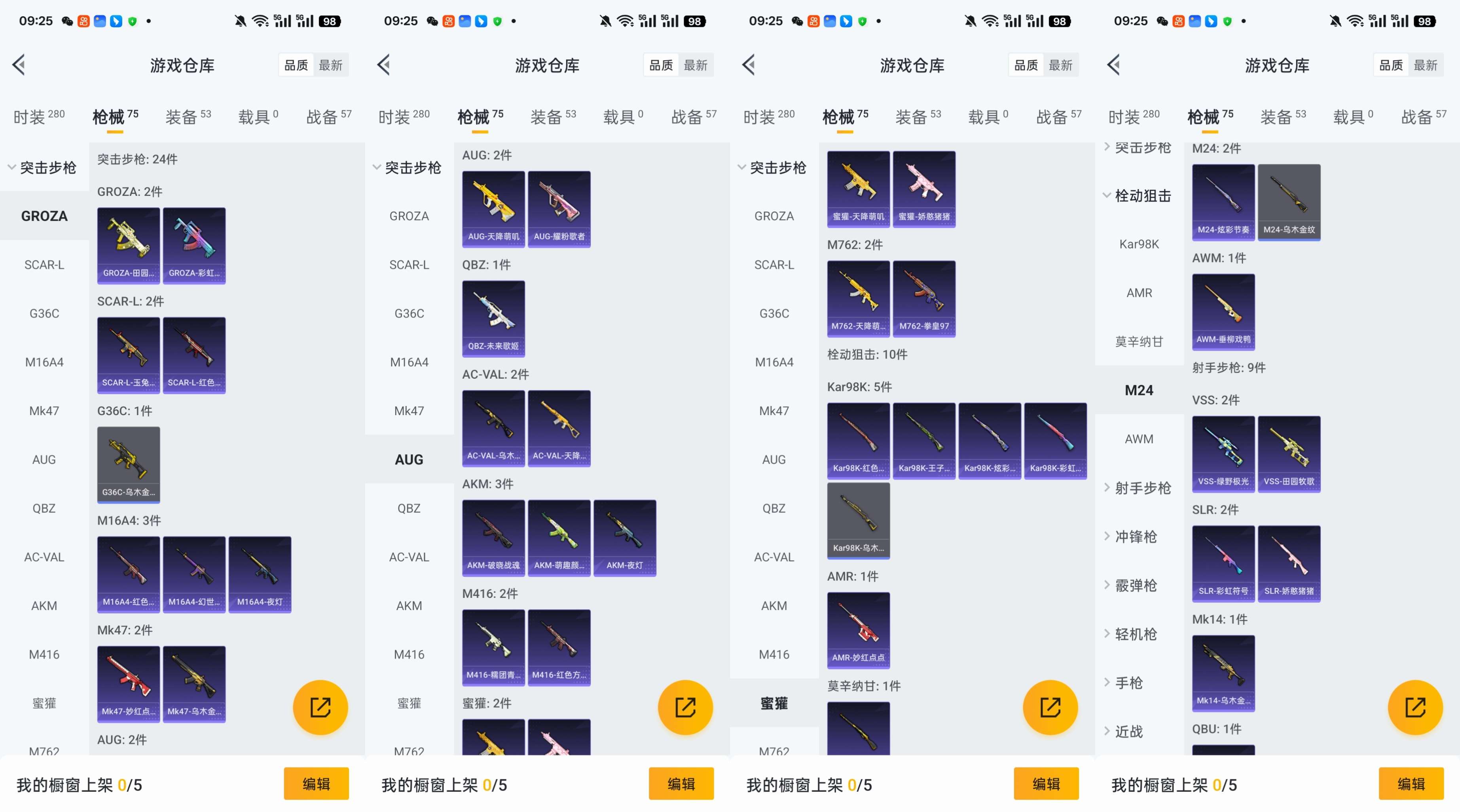 HPCMW3449048和平精英账号详情图5