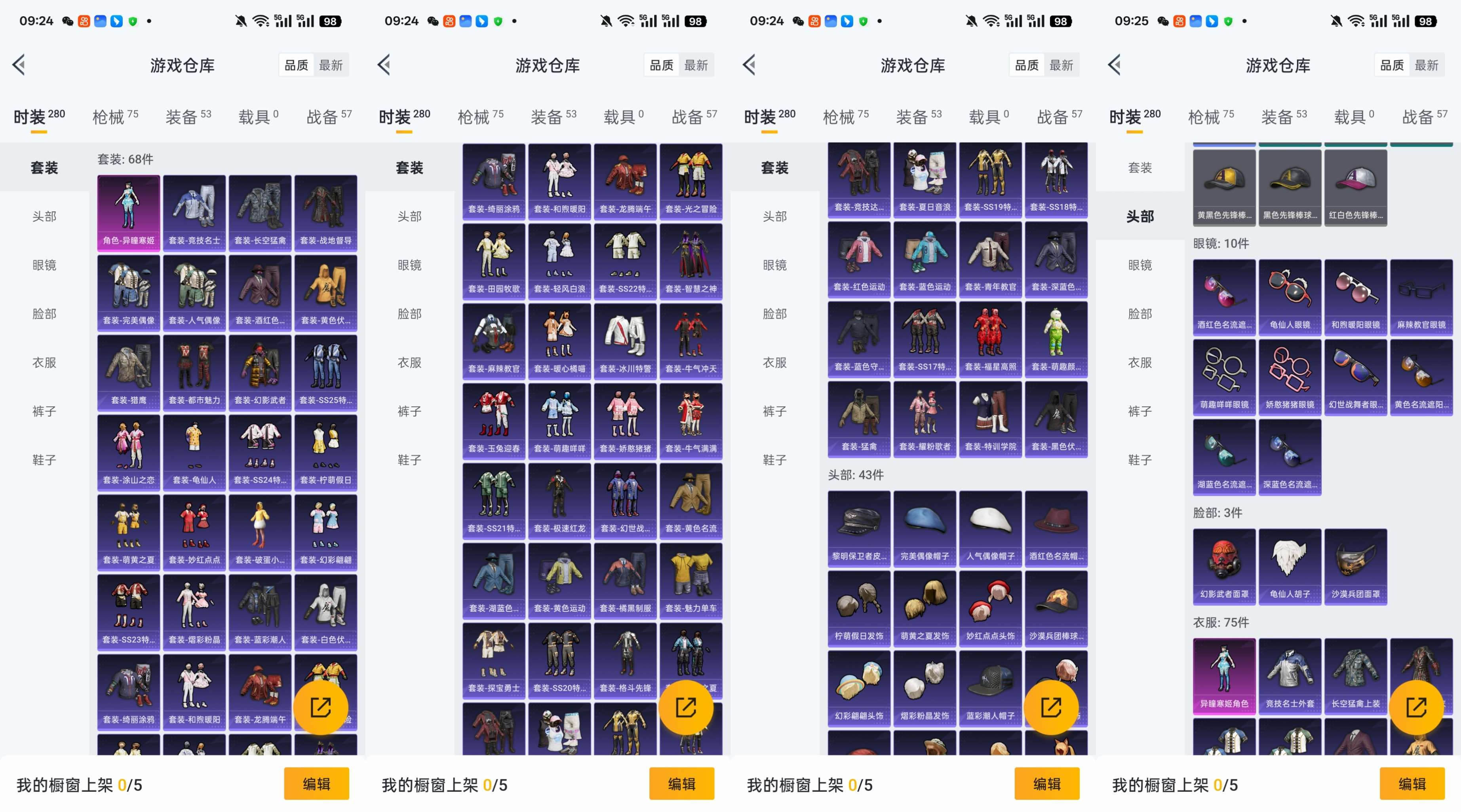 HPCMW3449048和平精英账号详情图4