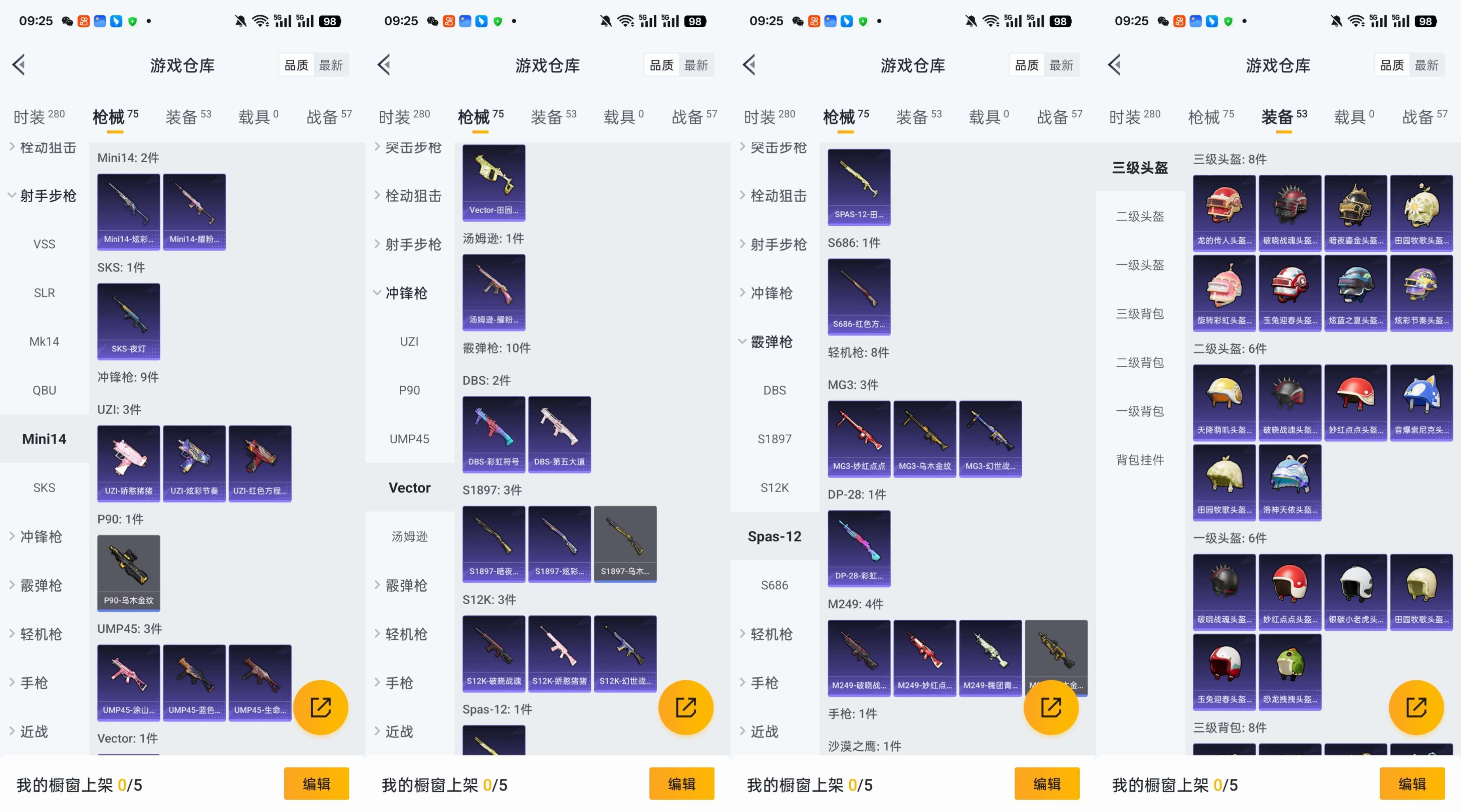 HPCMW3449048和平精英账号详情图6