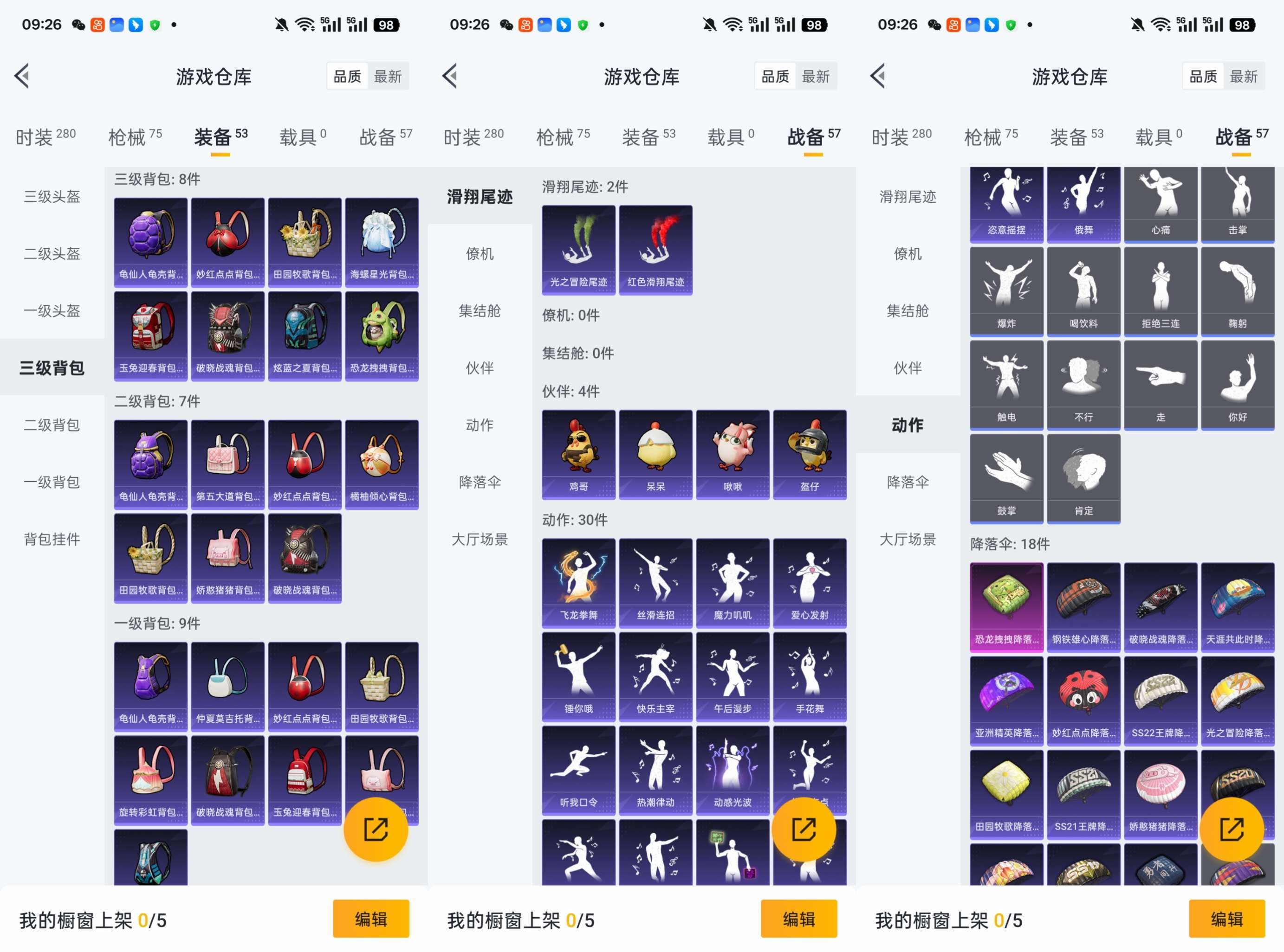 HPCMW3449048和平精英账号详情图7