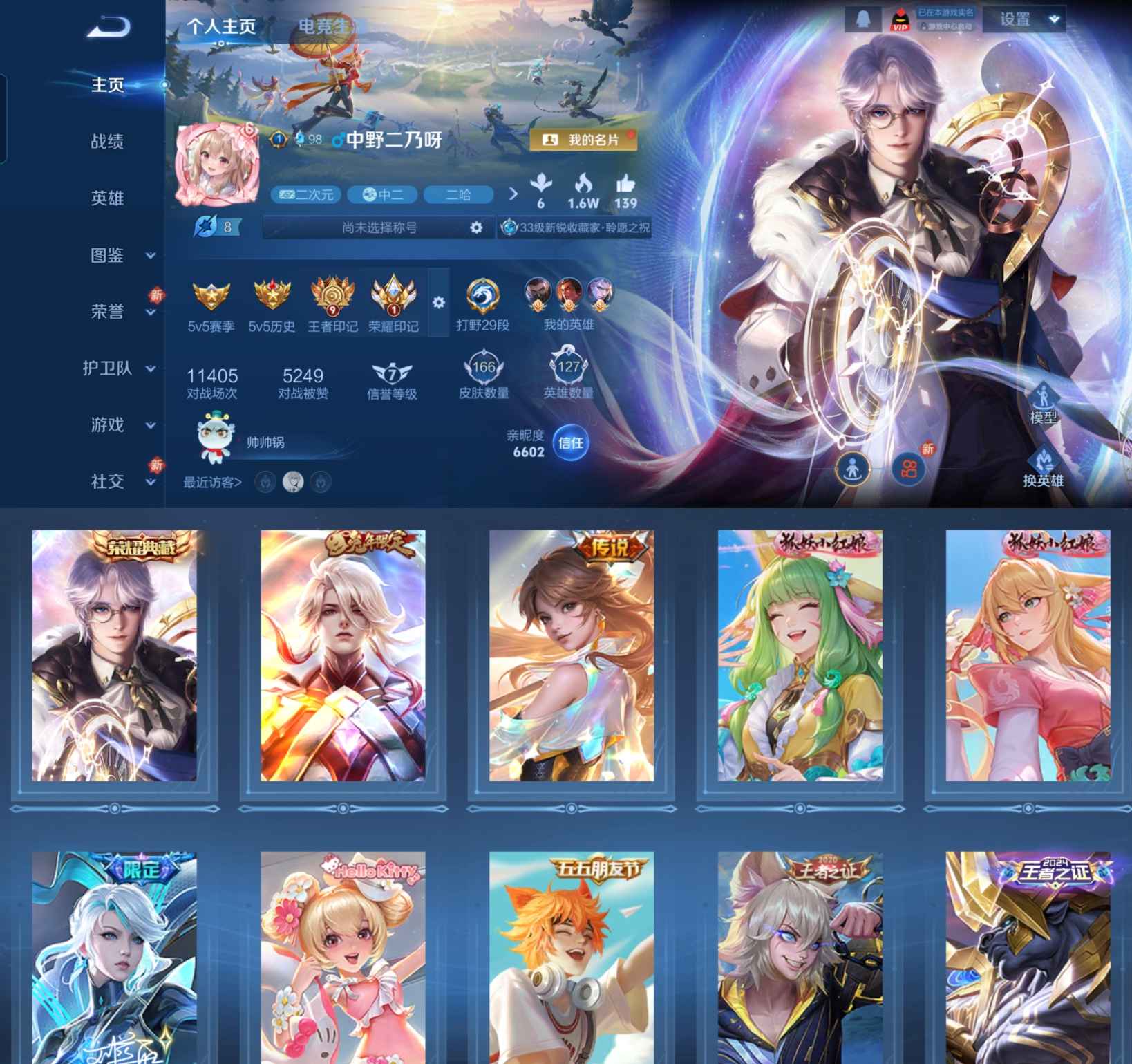 王者荣耀账号安卓QQ127英雄-166皮肤-LGW1298【1典藏3传说星域神启山海炽霜斩涂山红红伽罗琥珀纪元】安卓Q-