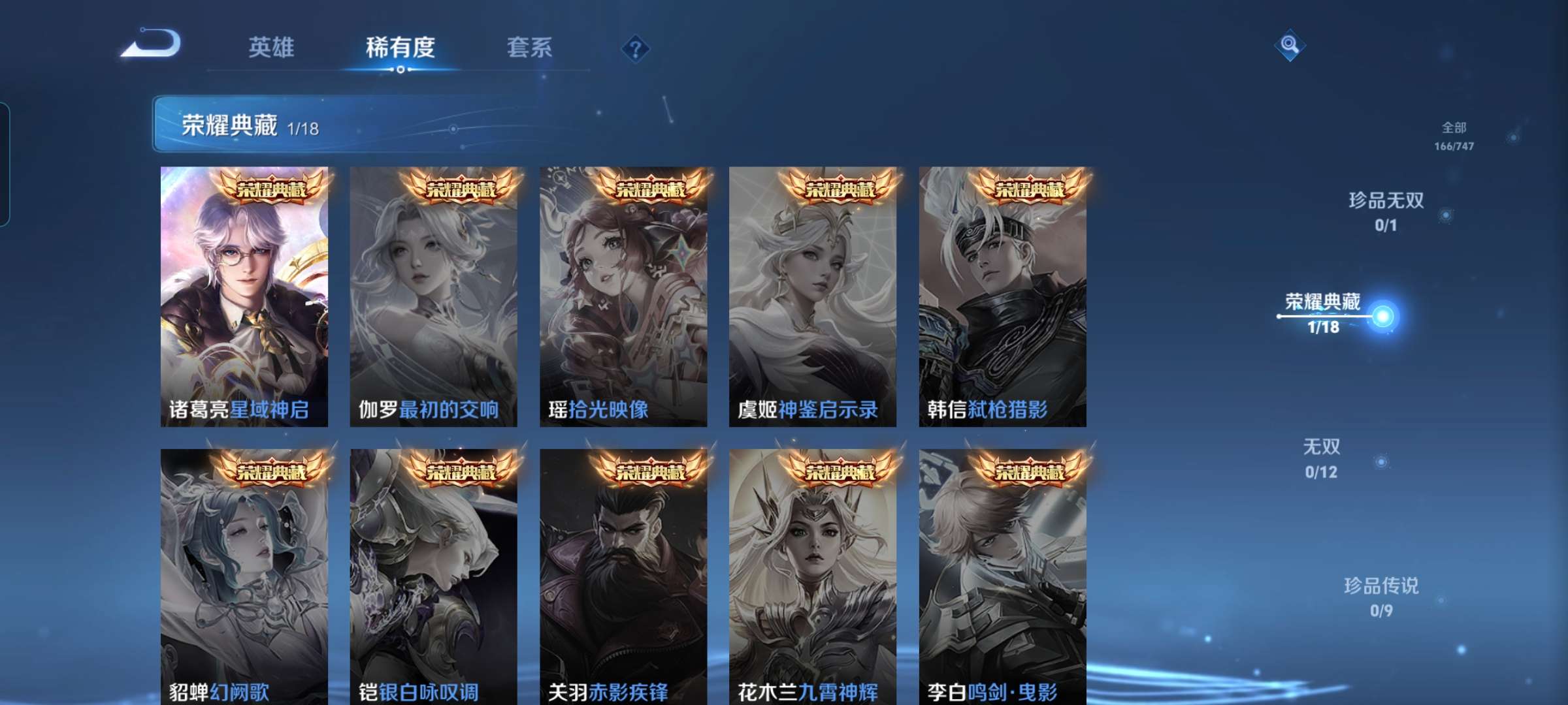 WZCMW3468220王者荣耀账号详情图4