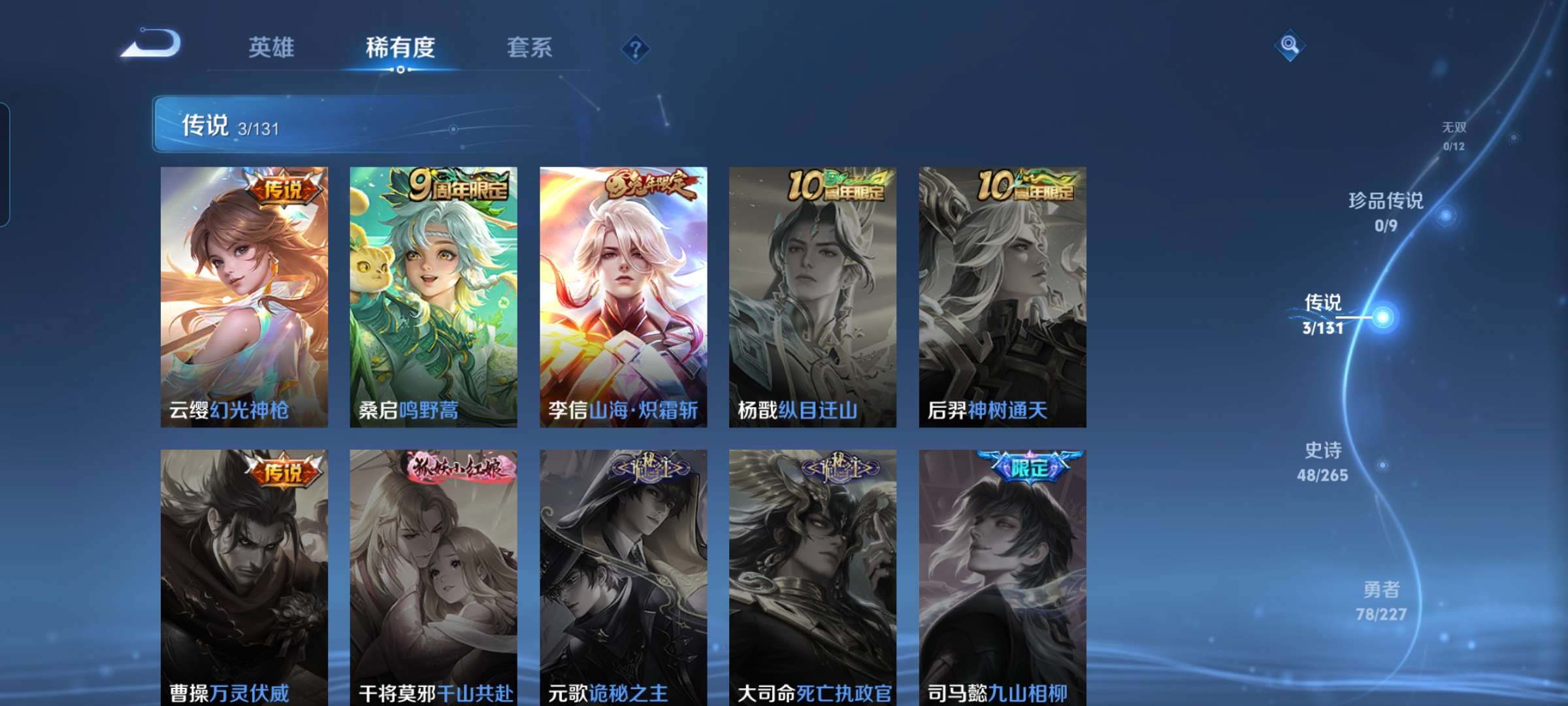 WZCMW3468220王者荣耀账号详情图5