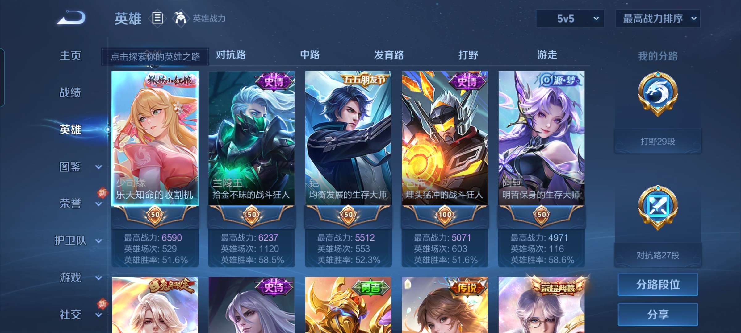 WZCMW3468220王者荣耀账号详情图2