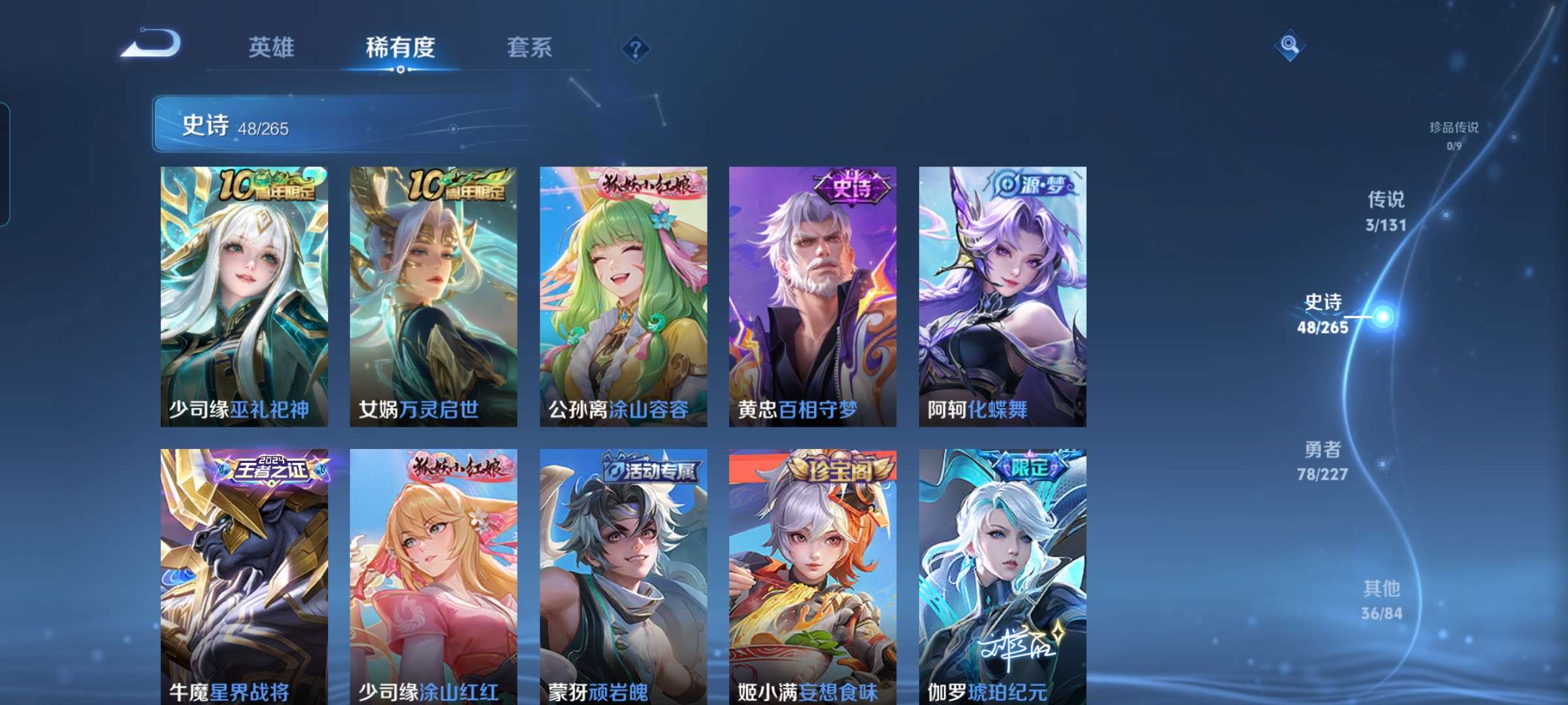 WZCMW3468220王者荣耀账号详情图6