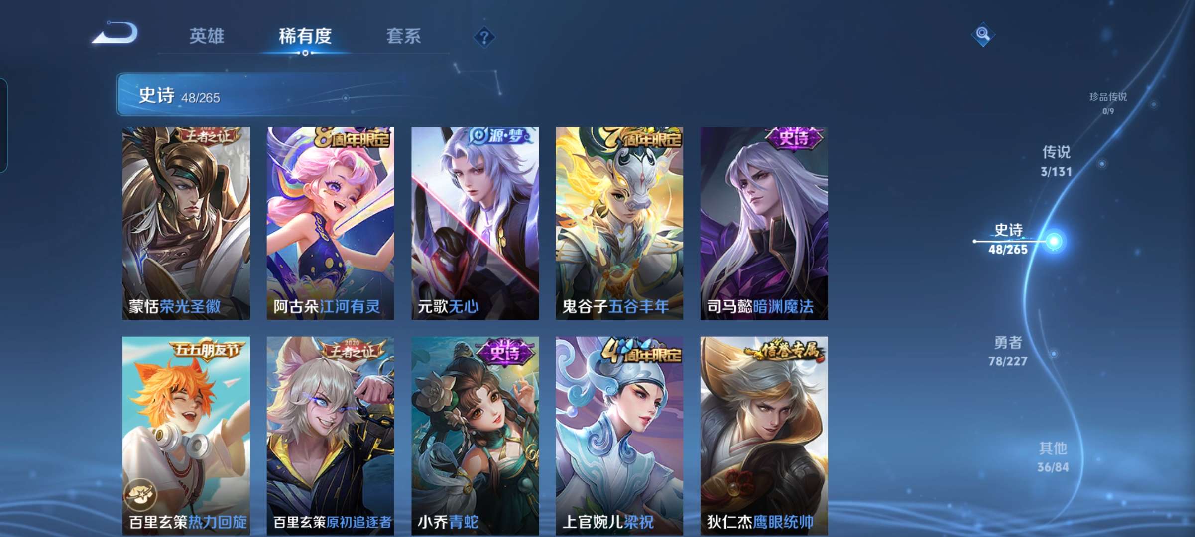 WZCMW3468220王者荣耀账号详情图7