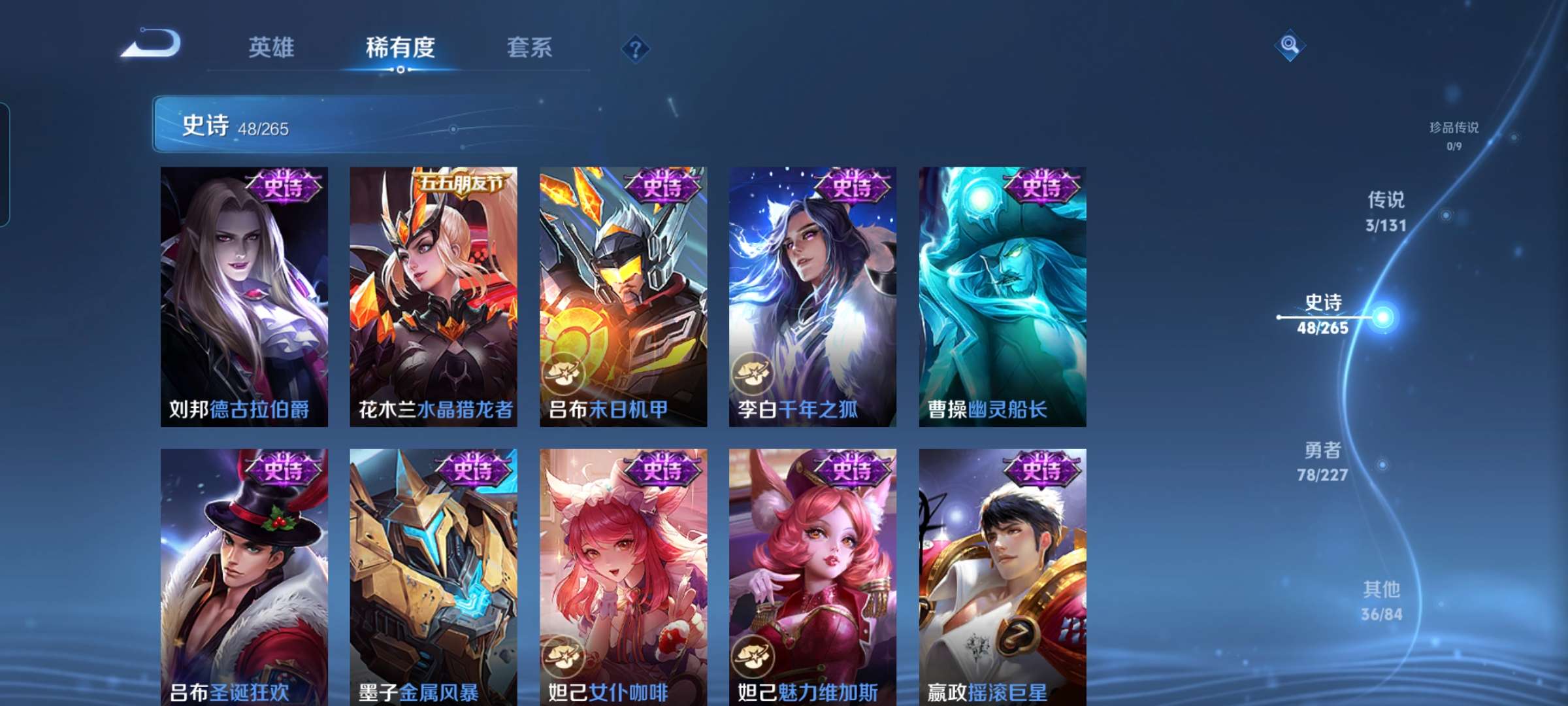 WZCMW3468220王者荣耀账号详情图9