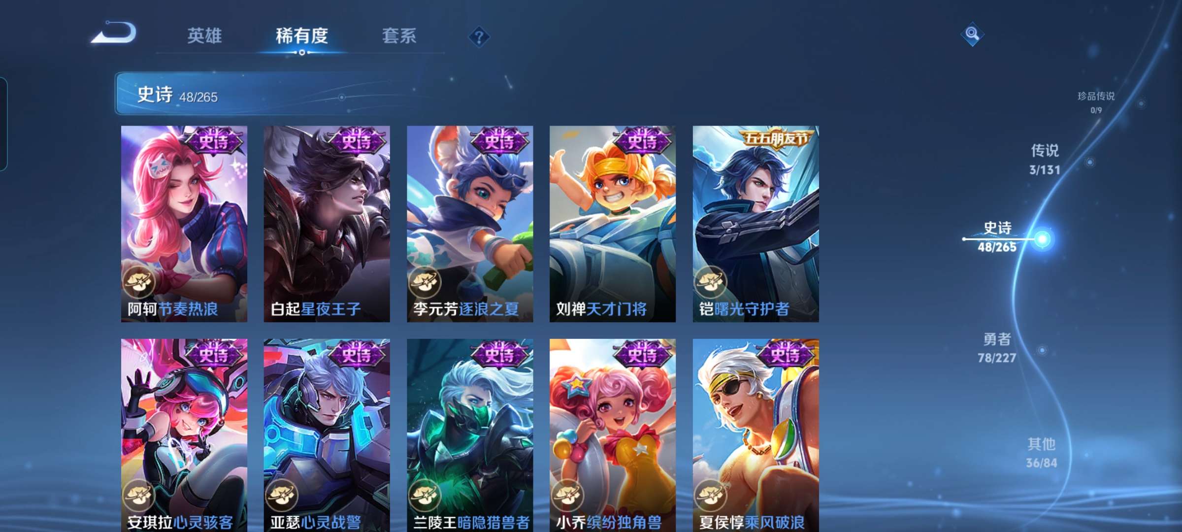 WZCMW3468220王者荣耀账号详情图8