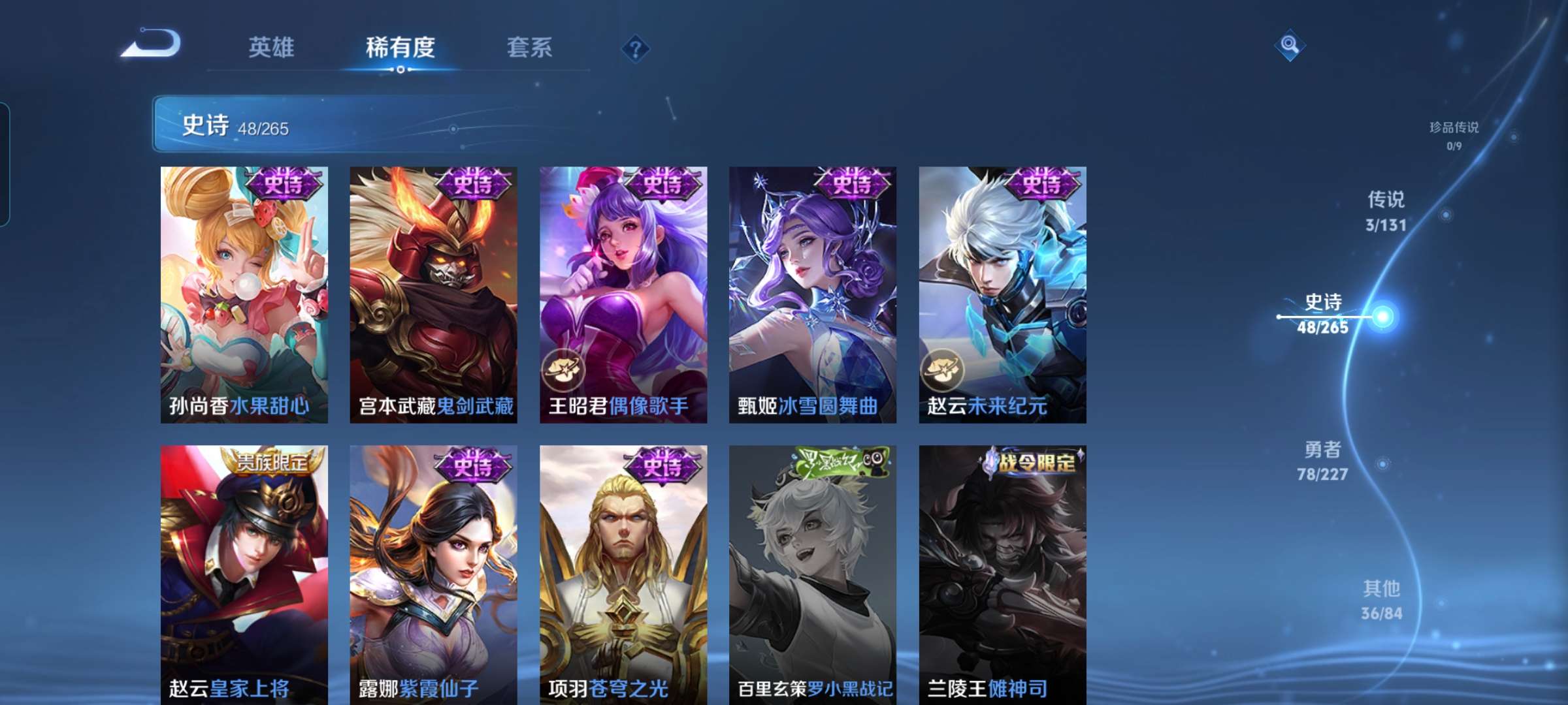 WZCMW3468220王者荣耀账号详情图10