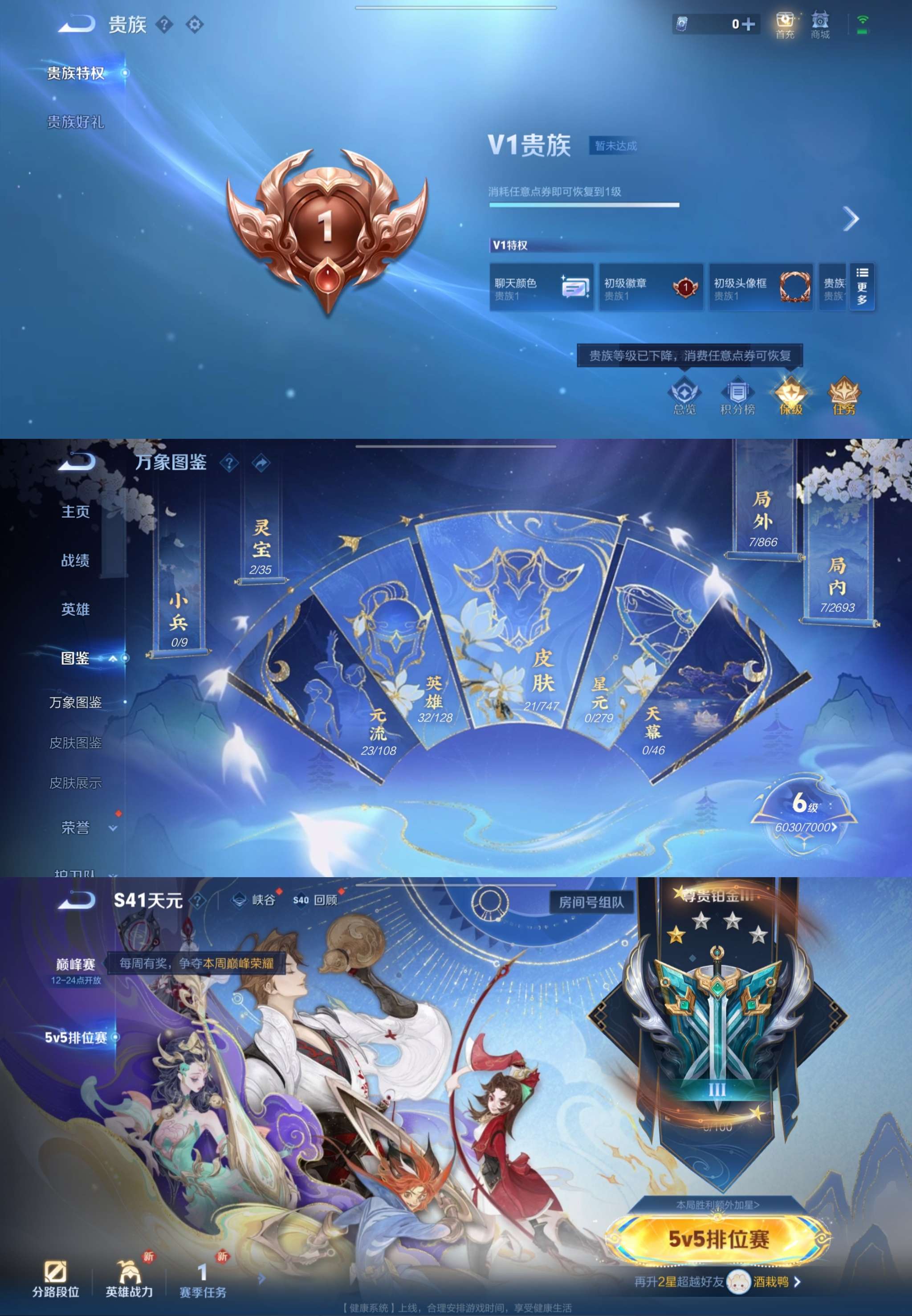 WZCMW3468647王者荣耀账号详情图2