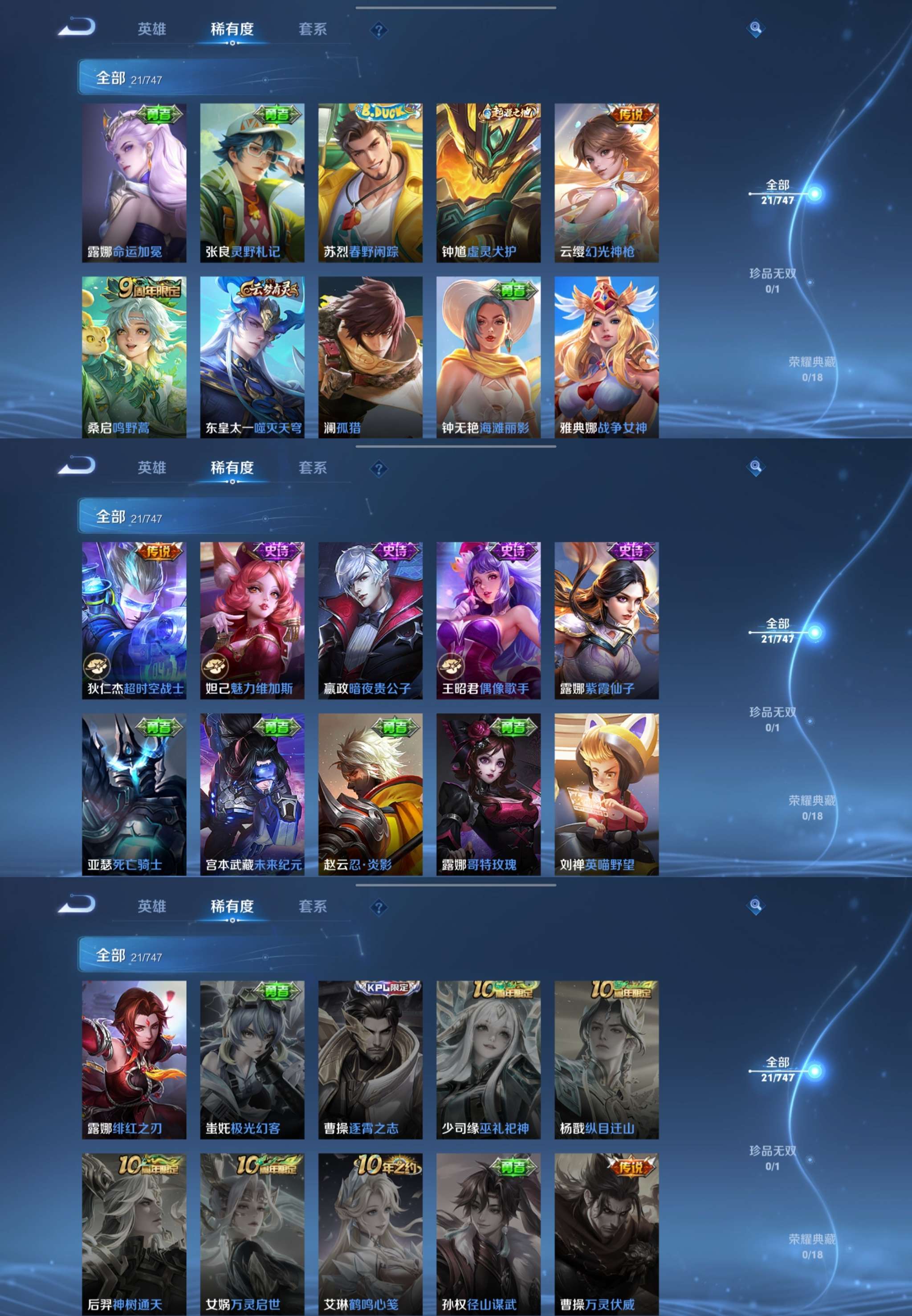 WZCMW3468647王者荣耀账号详情图3