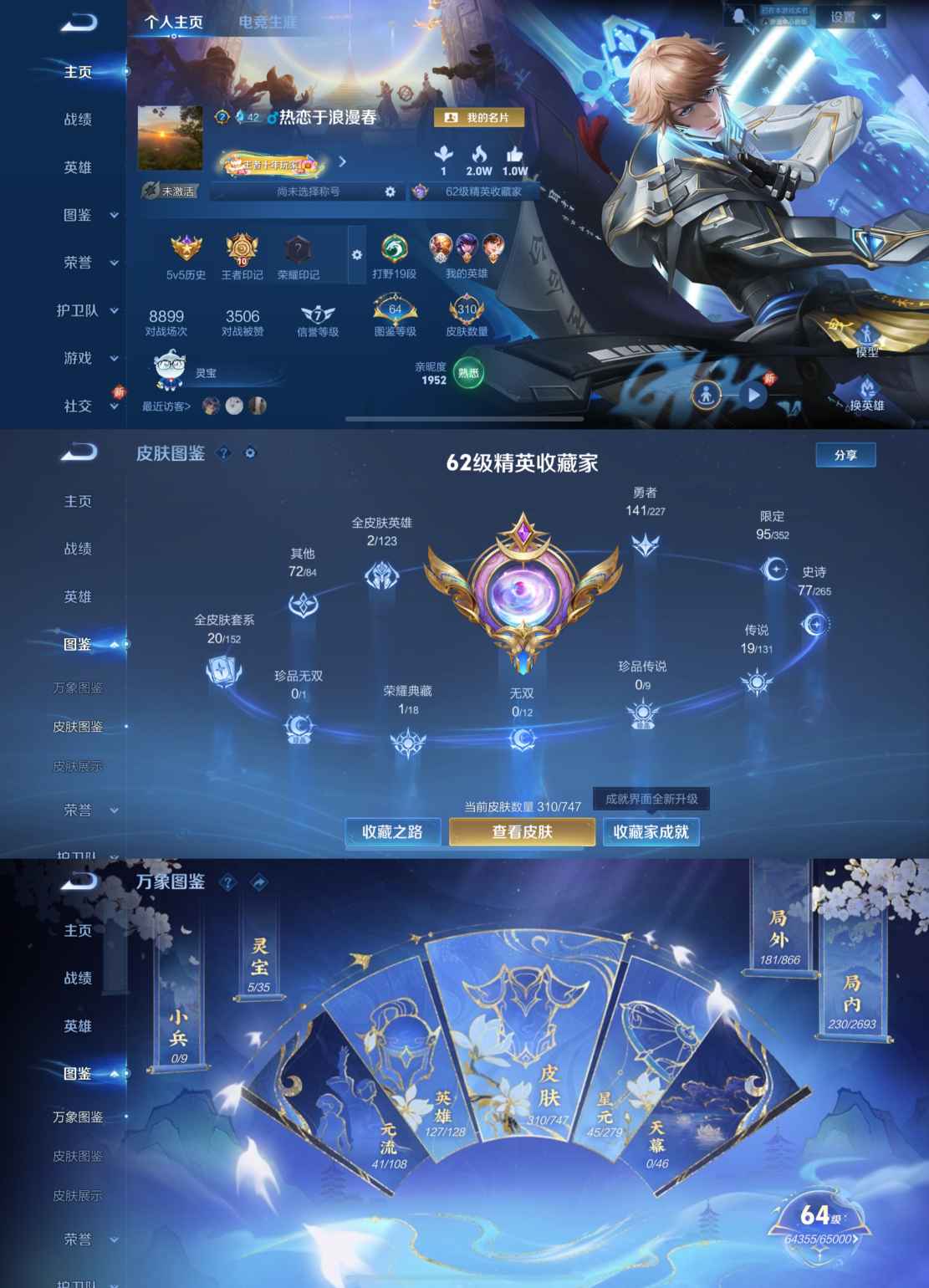 王者荣耀账号苹果QQ127英雄-310皮肤-umi511 【1典藏：鸣剑·曳影  多稀有限定皮肤：枫霜尽 永曜之星 凤求