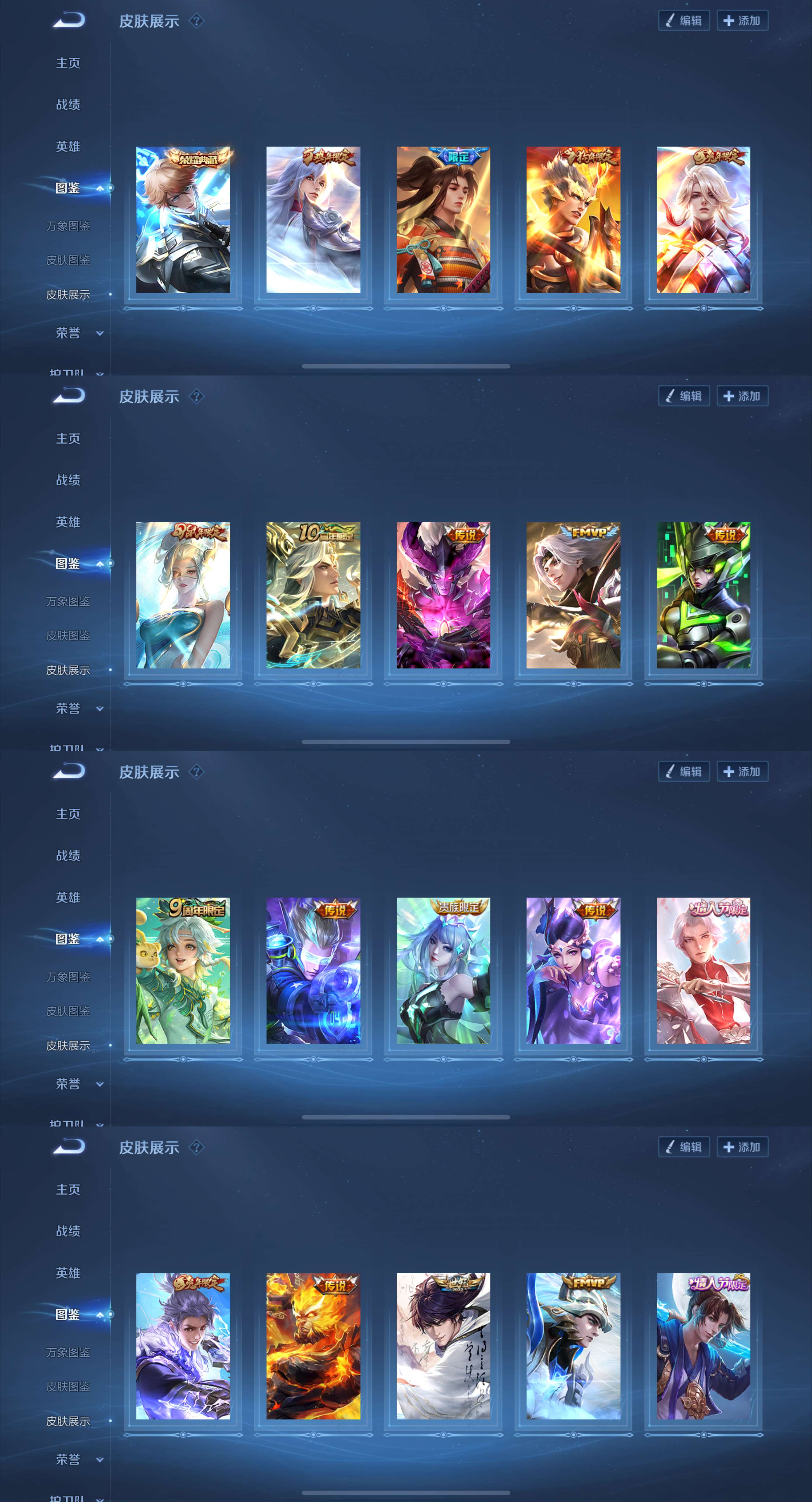 WZCMW3468704王者荣耀账号详情图2