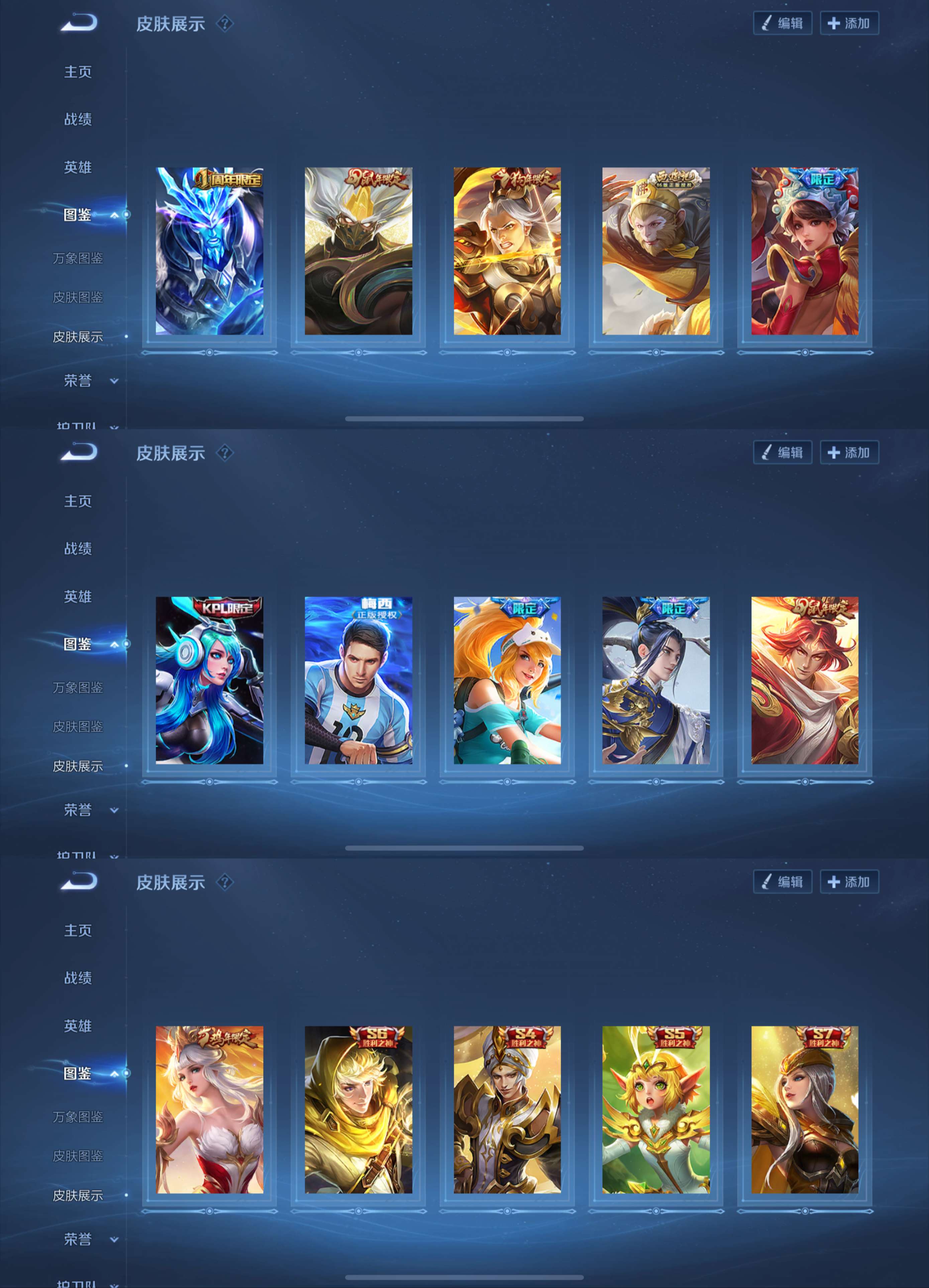 WZCMW3468704王者荣耀账号详情图3