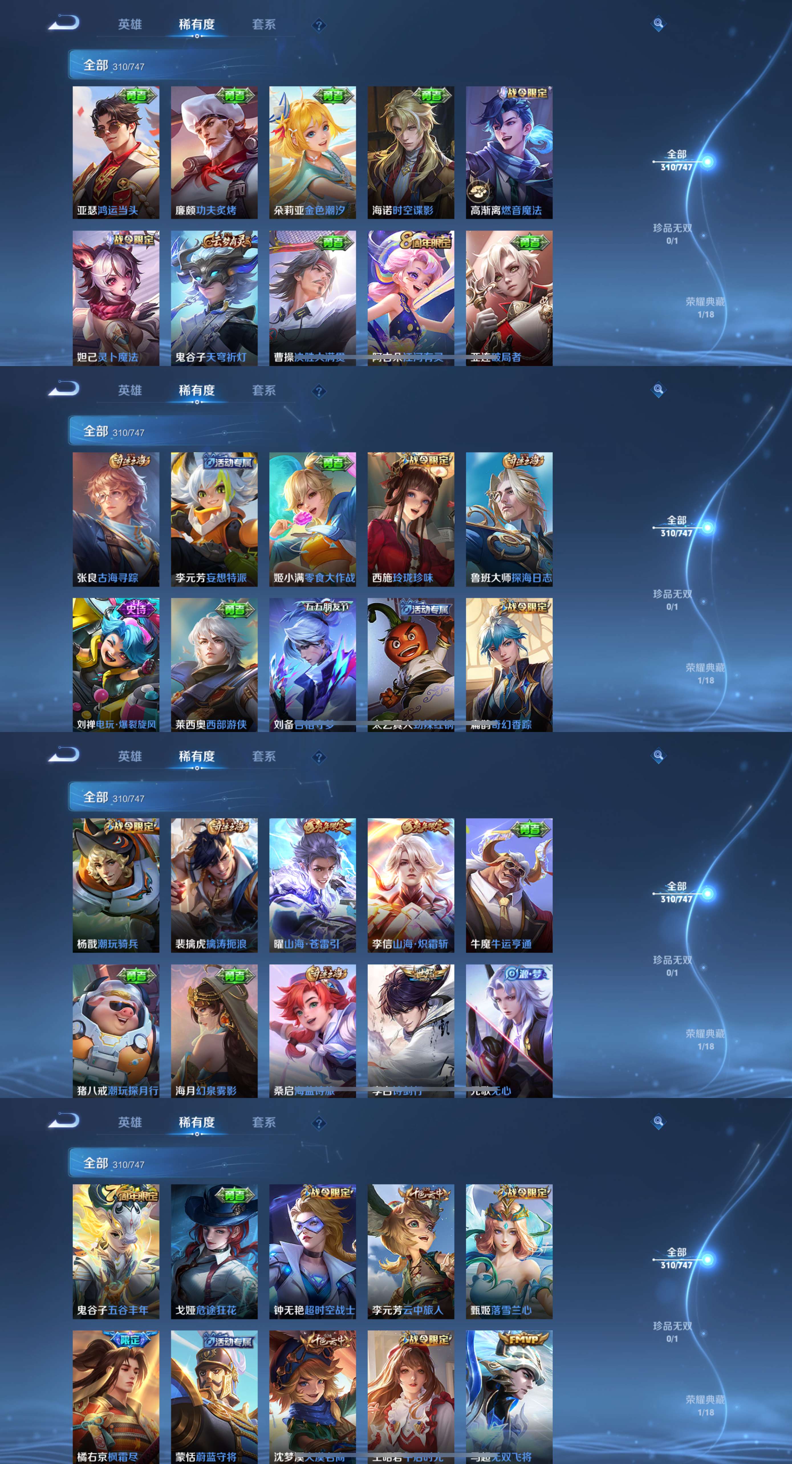 WZCMW3468704王者荣耀账号详情图5