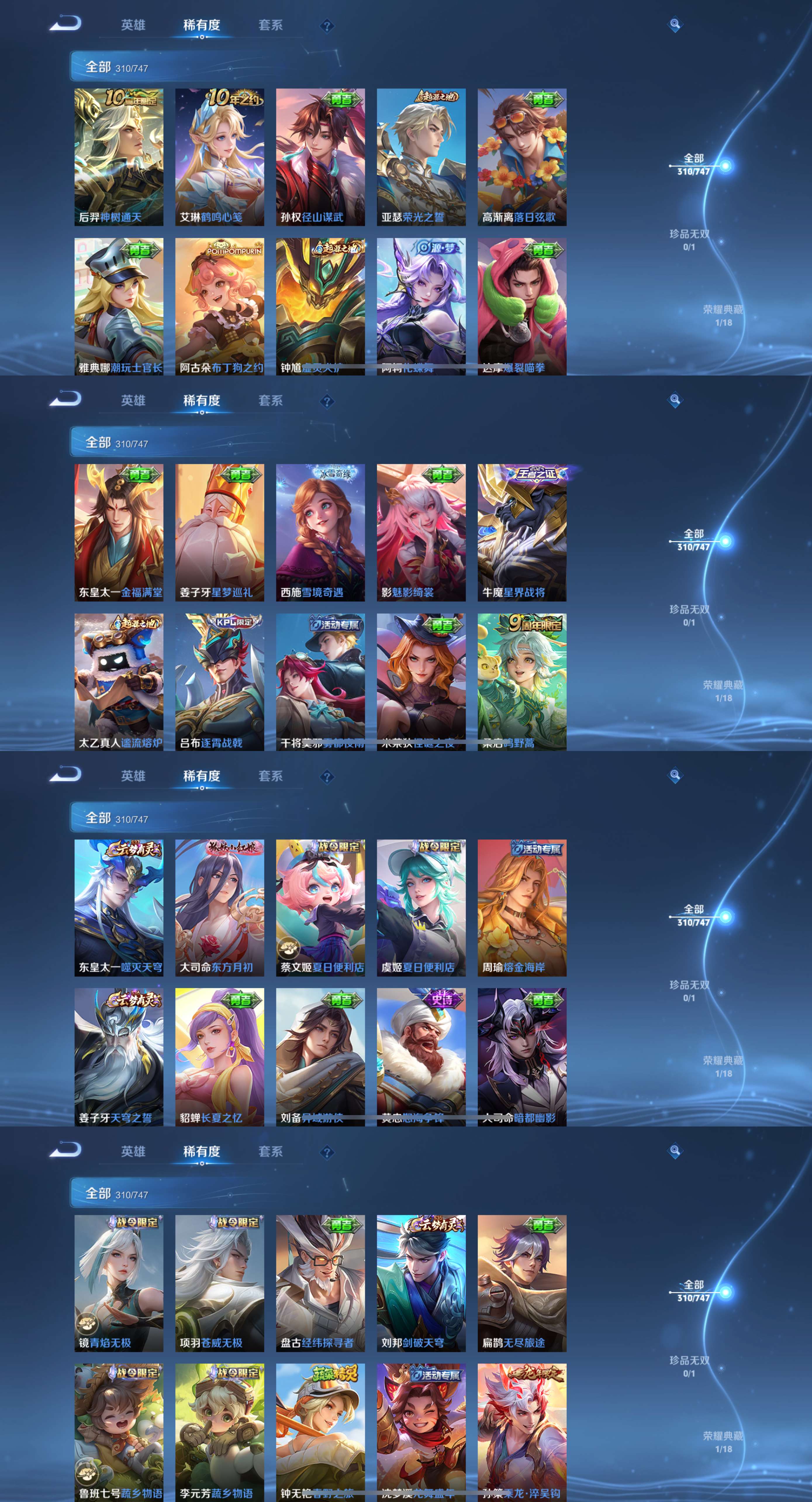 WZCMW3468704王者荣耀账号详情图4