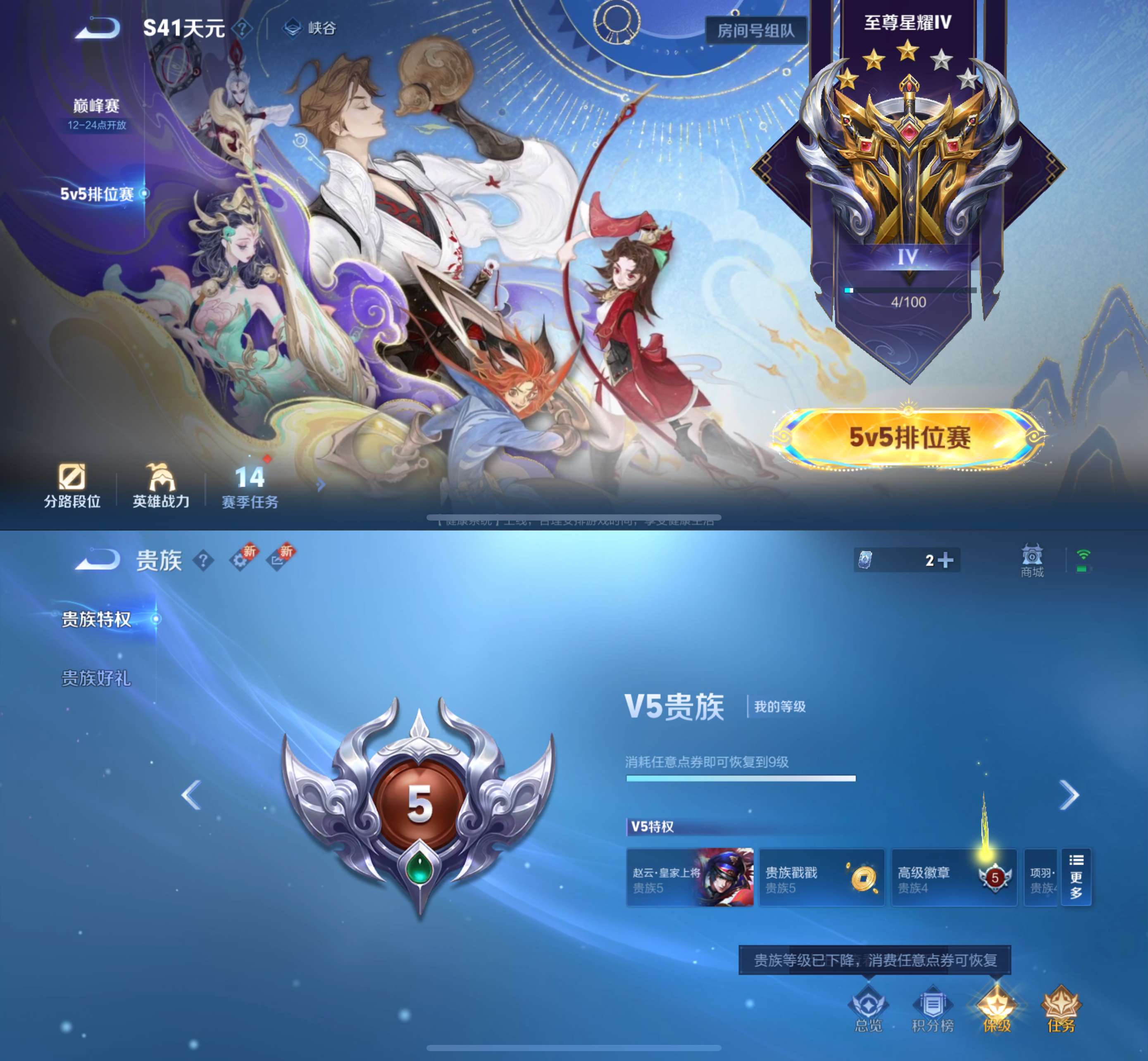 WZCMW3468704王者荣耀账号详情图12