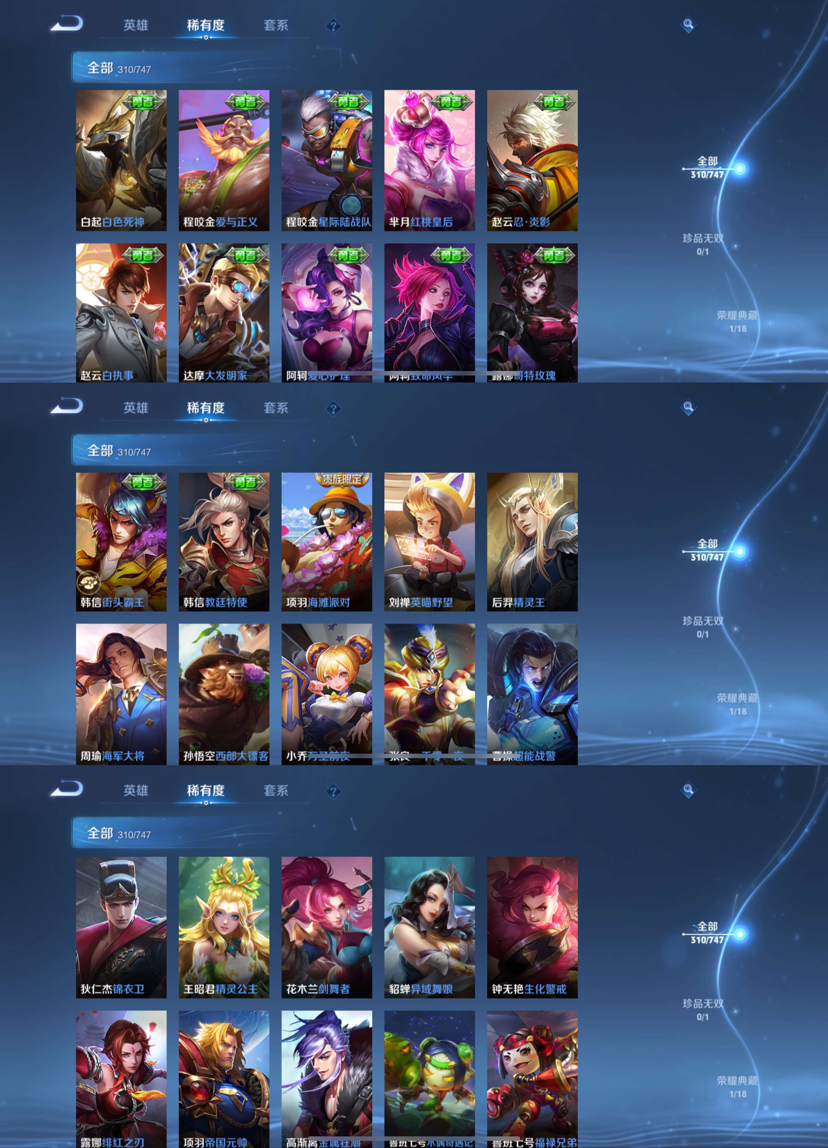 WZCMW3468704王者荣耀账号详情图11