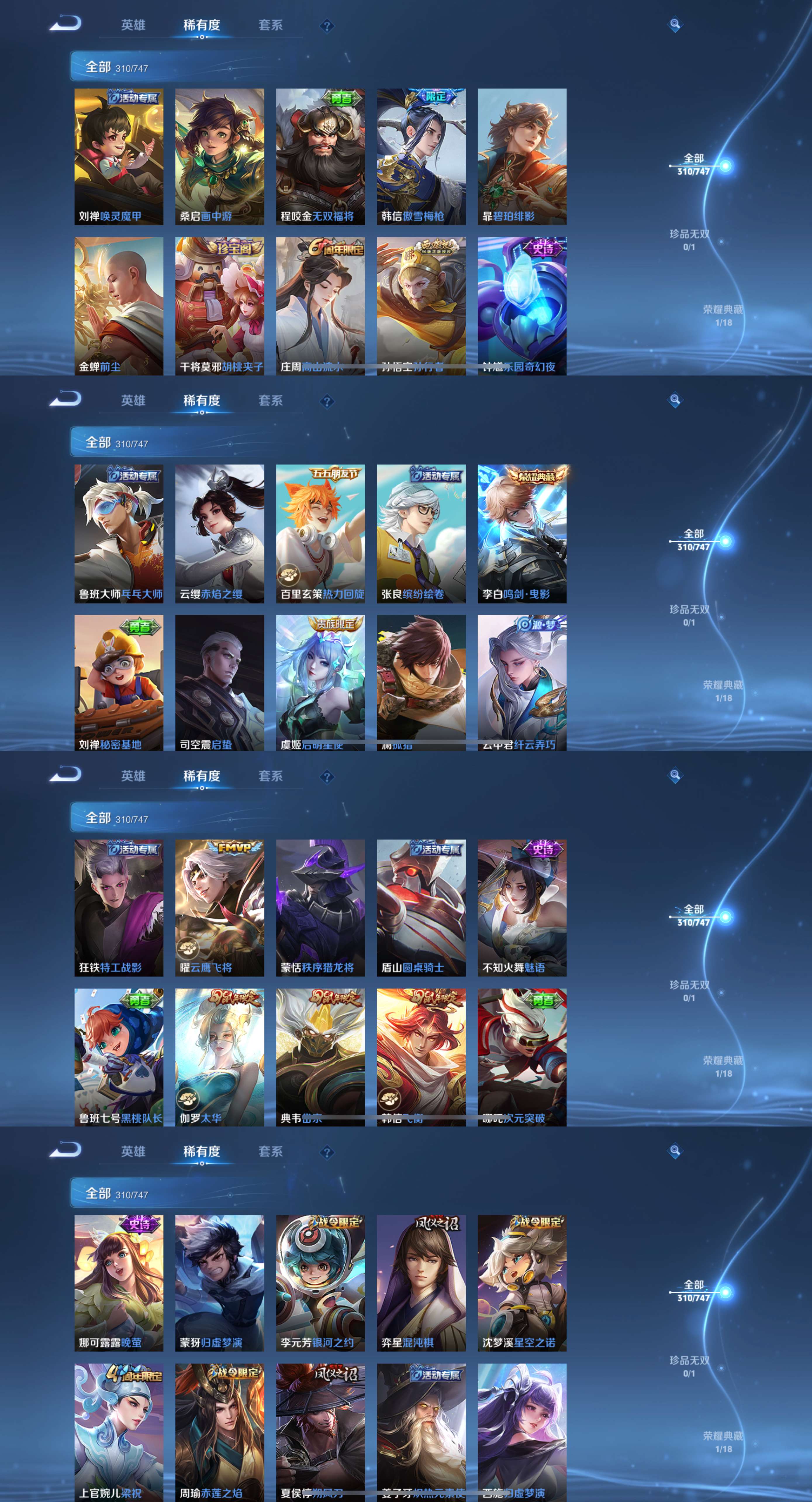 WZCMW3468704王者荣耀账号详情图6