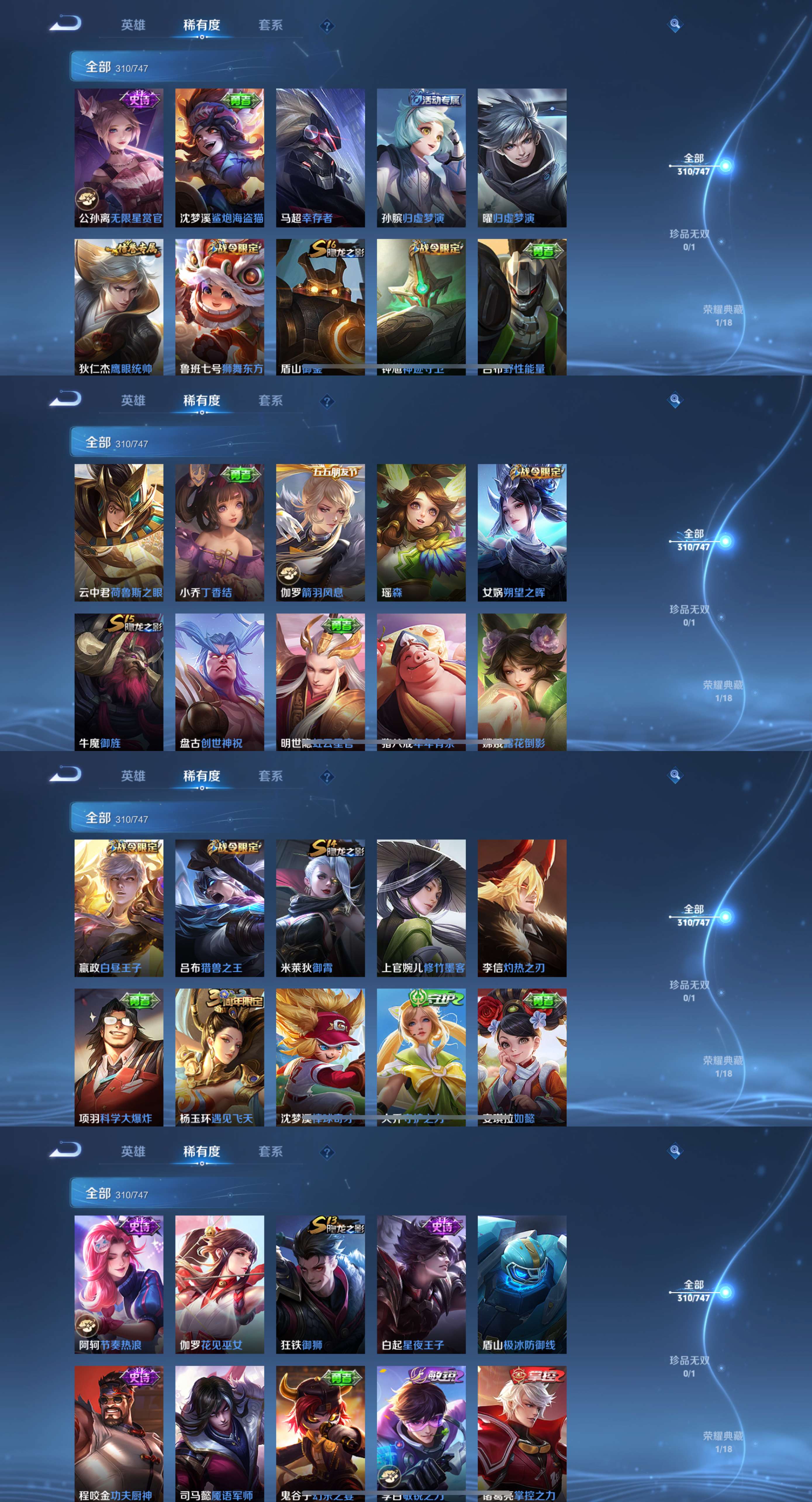 WZCMW3468704王者荣耀账号详情图7