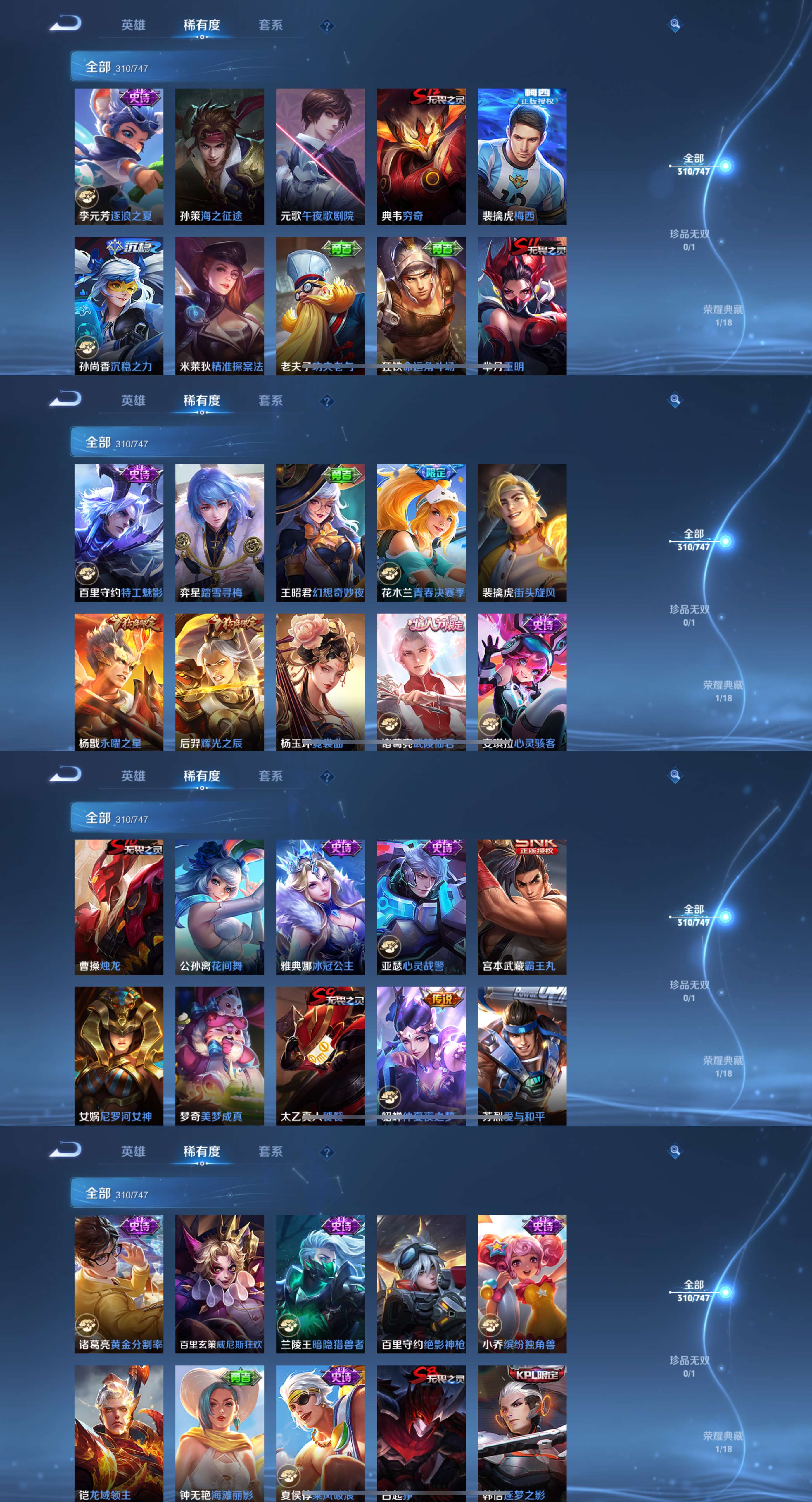 WZCMW3468704王者荣耀账号详情图8