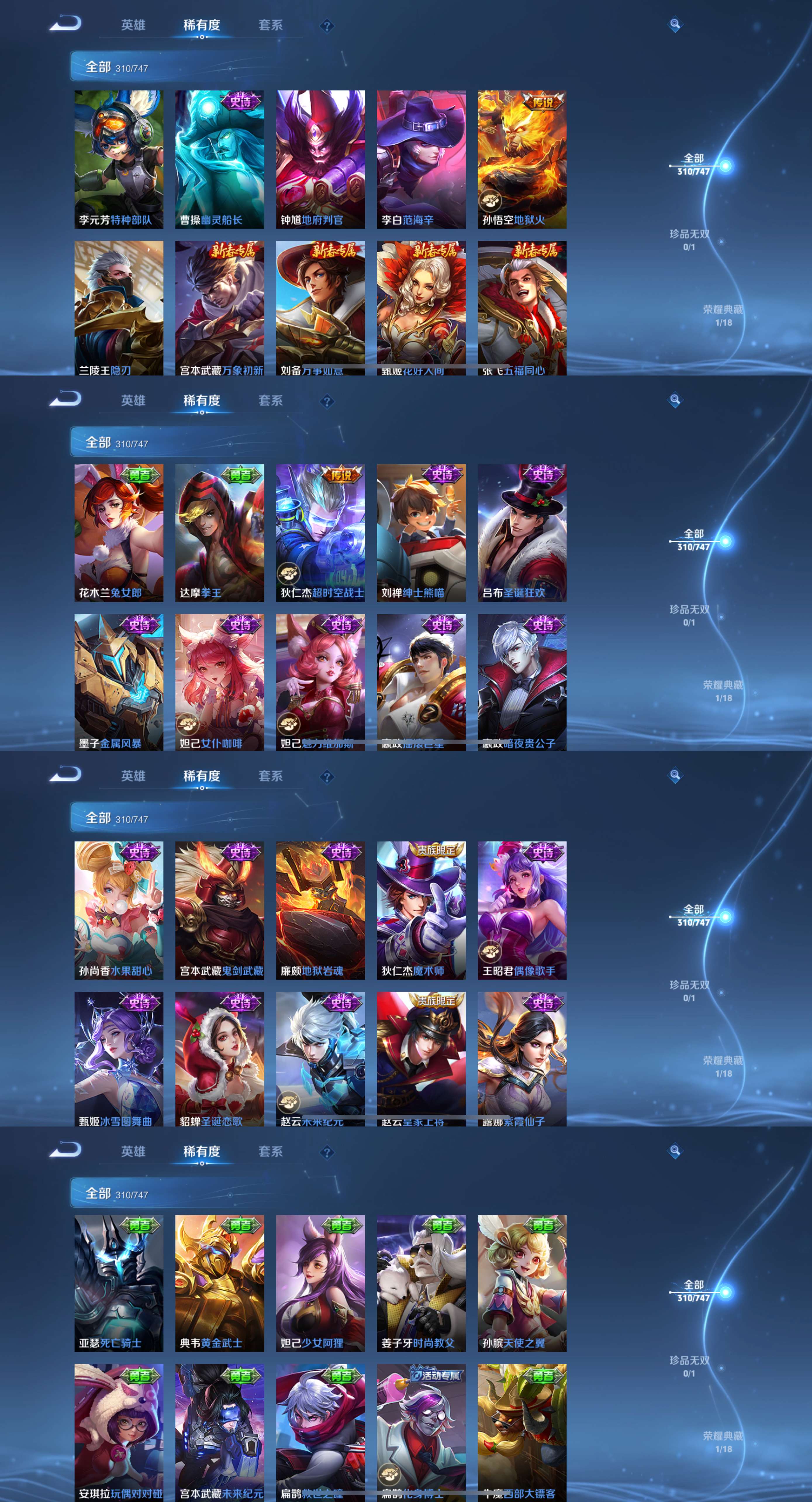 WZCMW3468704王者荣耀账号详情图10